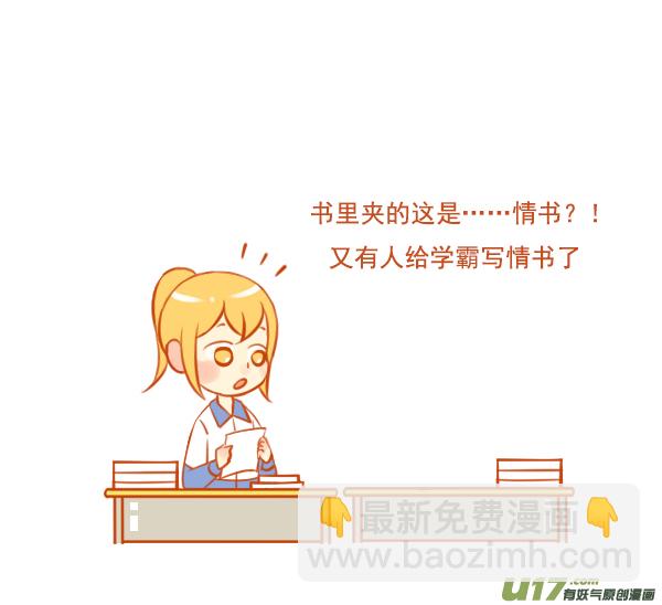 小学霸（2）-第79话