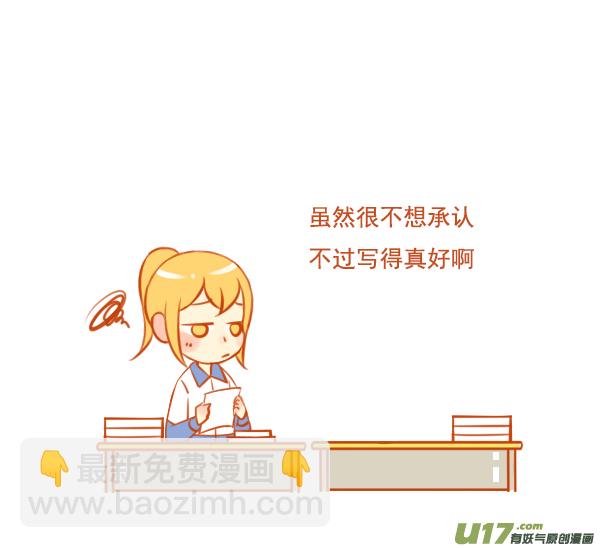 小学霸（2）-第79话