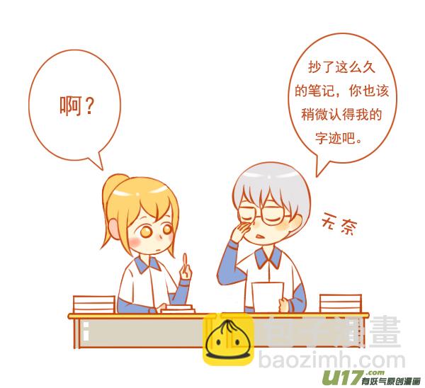 小学霸（2）-第79话