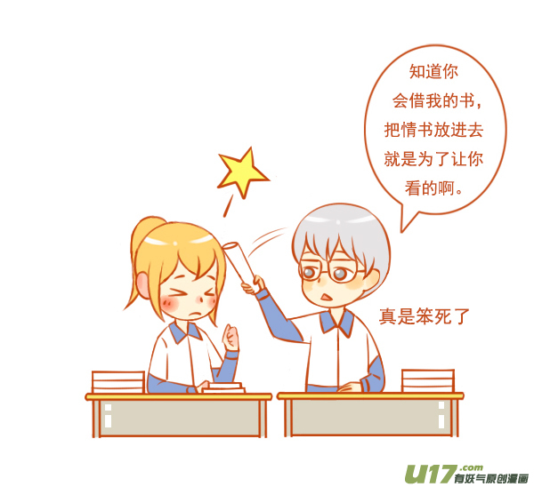 小学霸（2）-第79话