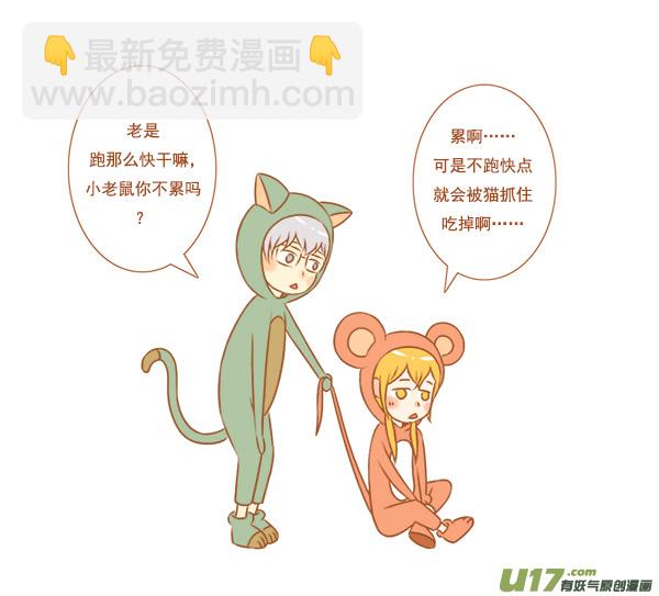 抓老鼠-第9话