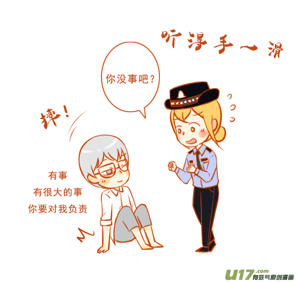 大坏人（1）-第85话