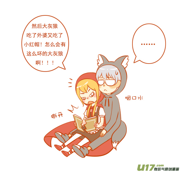 小红帽（10）-第87话