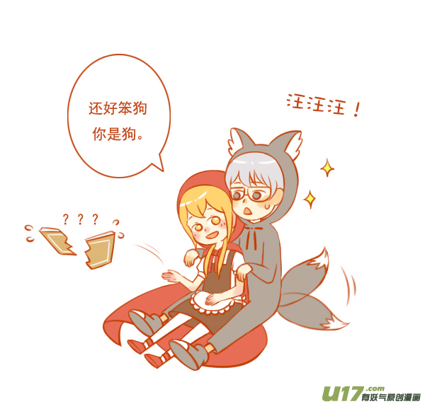 小红帽（10）-第87话