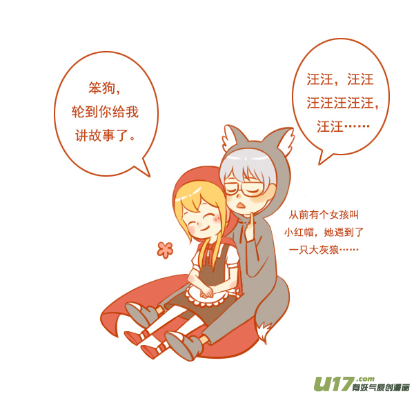 小红帽（10）-第87话
