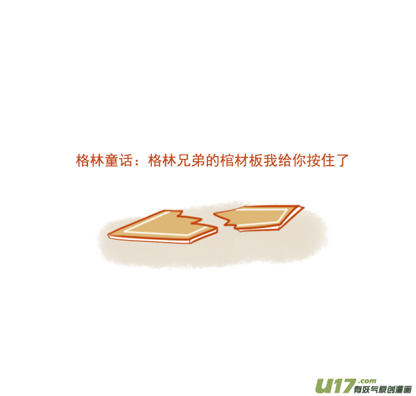 小红帽（10）-第87话