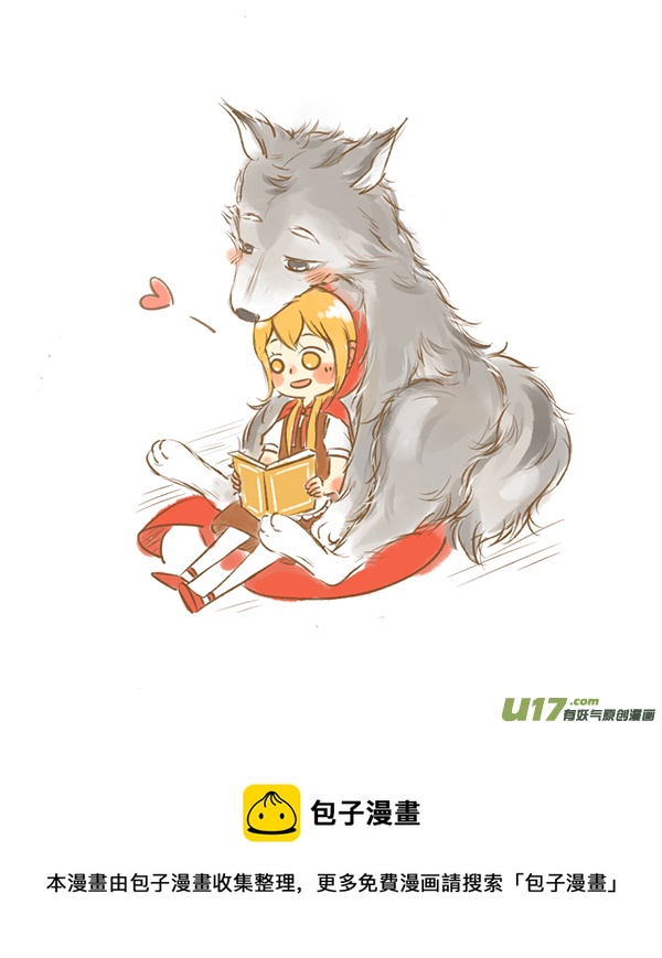 小红帽（10）-第87话