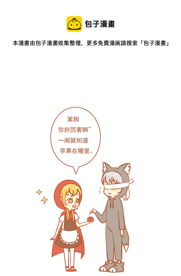 小红帽（12）-第89话