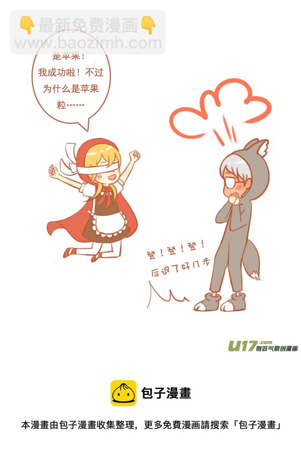 小红帽（12）-第89话