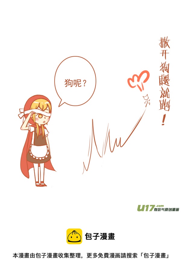 小红帽（12）-第89话