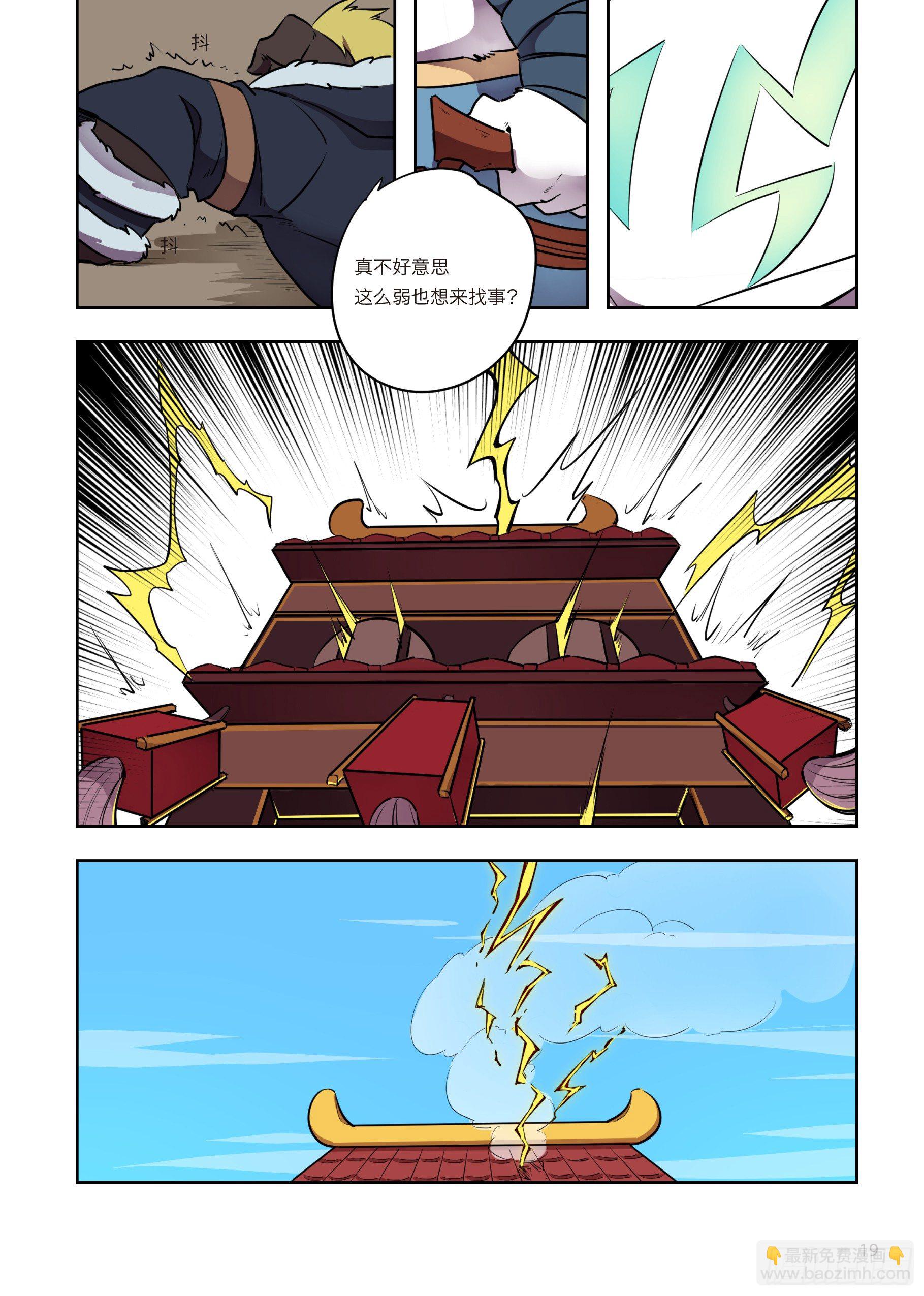 第一话 F2A番队老友重聚-第1话