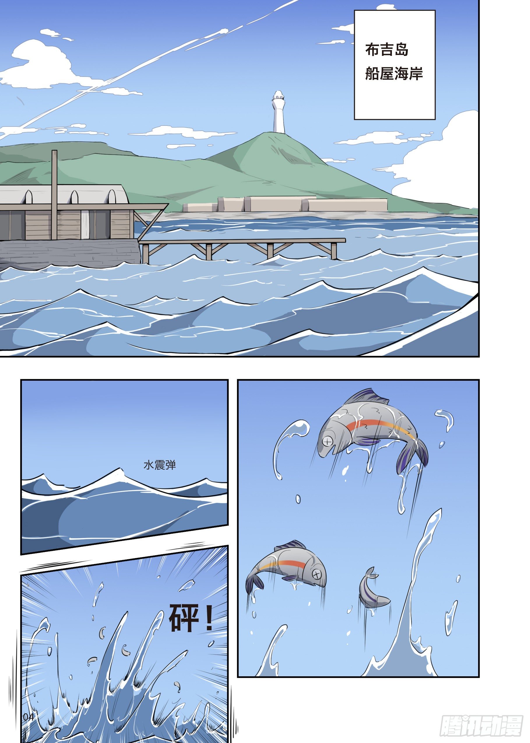 第一话 F2A番队老友重聚-第1话