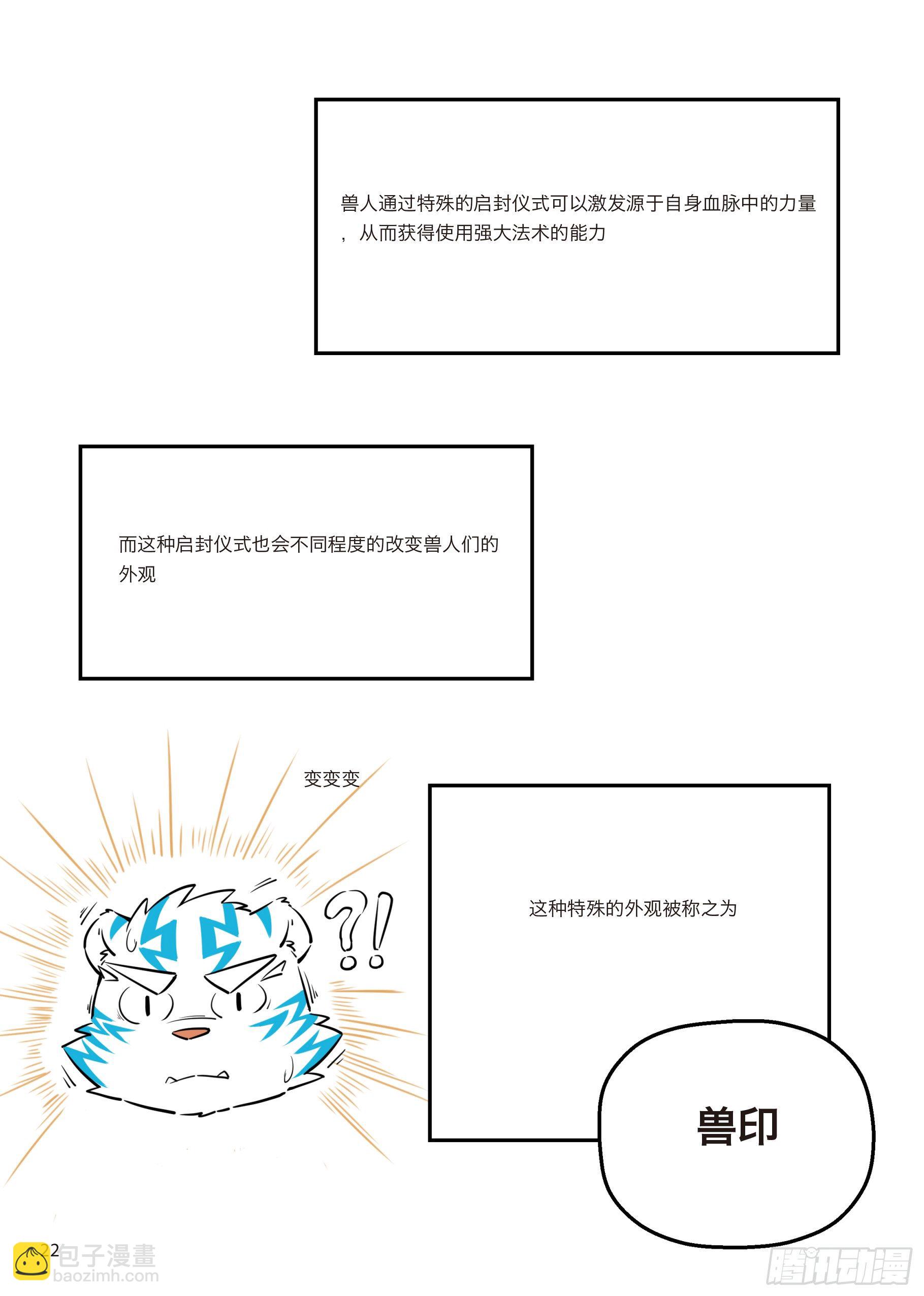 第一话 F2A番队老友重聚-第1话