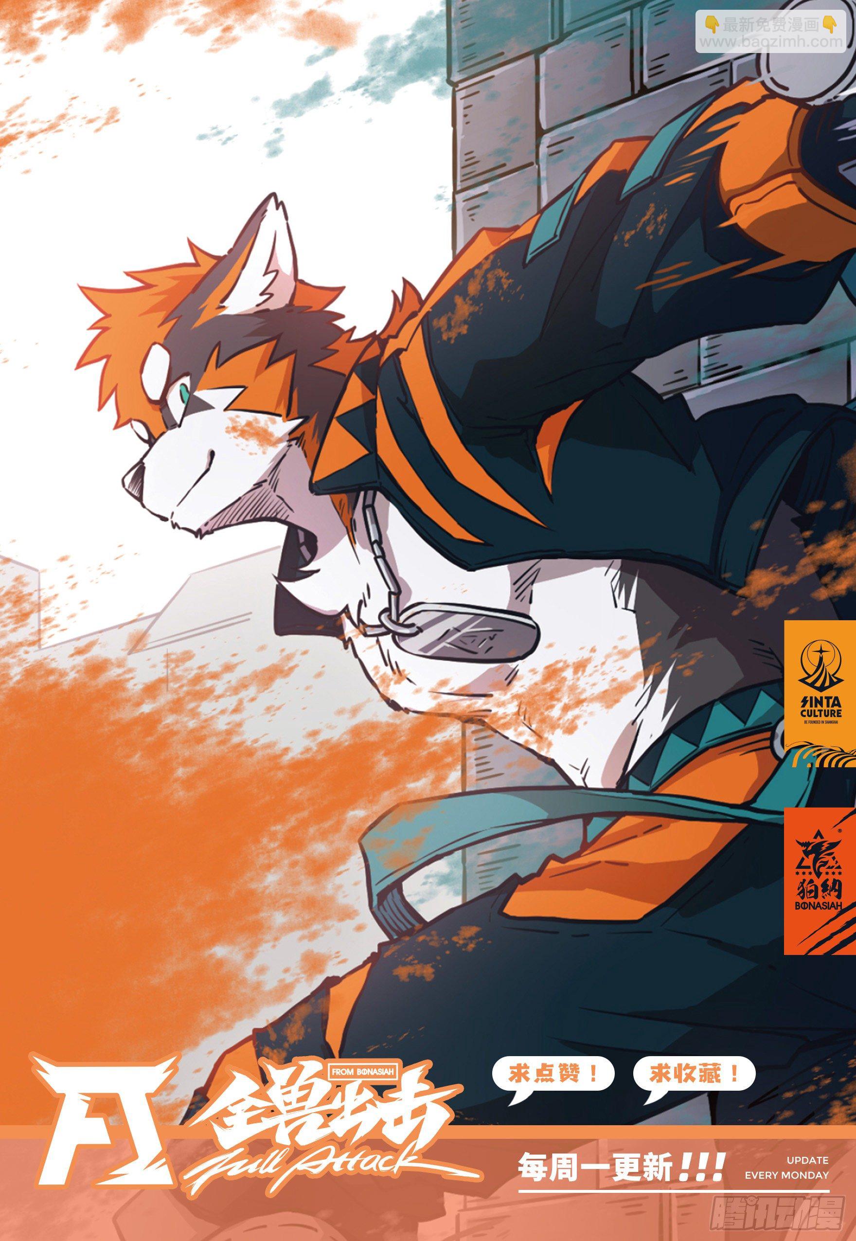 第一话 F2A番队老友重聚-第1话