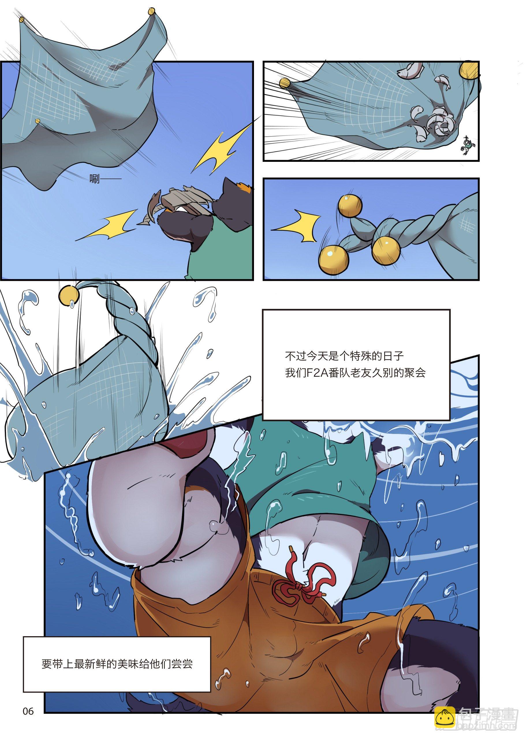 第一话 F2A番队老友重聚-第1话