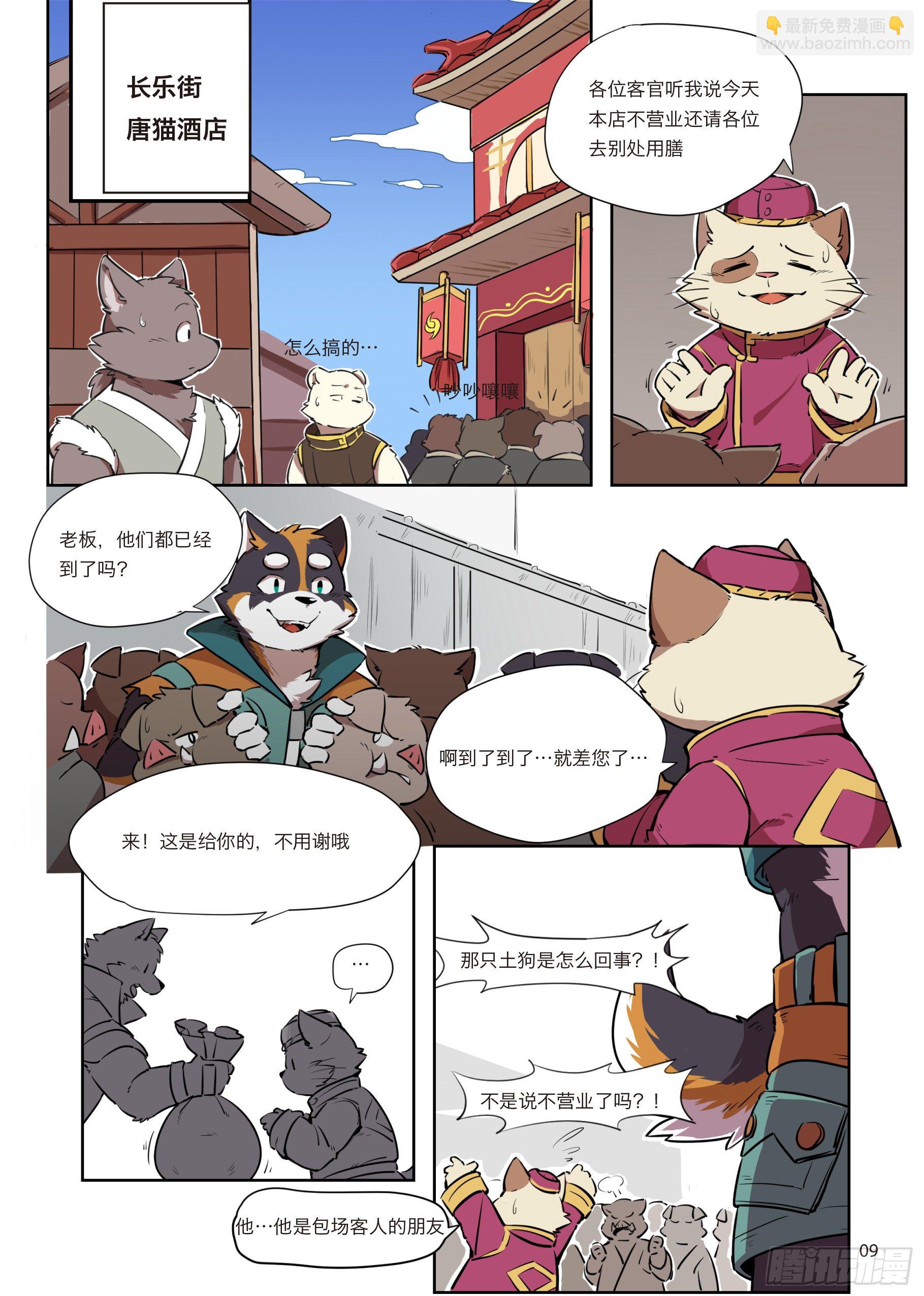 第一话 F2A番队老友重聚-第1话