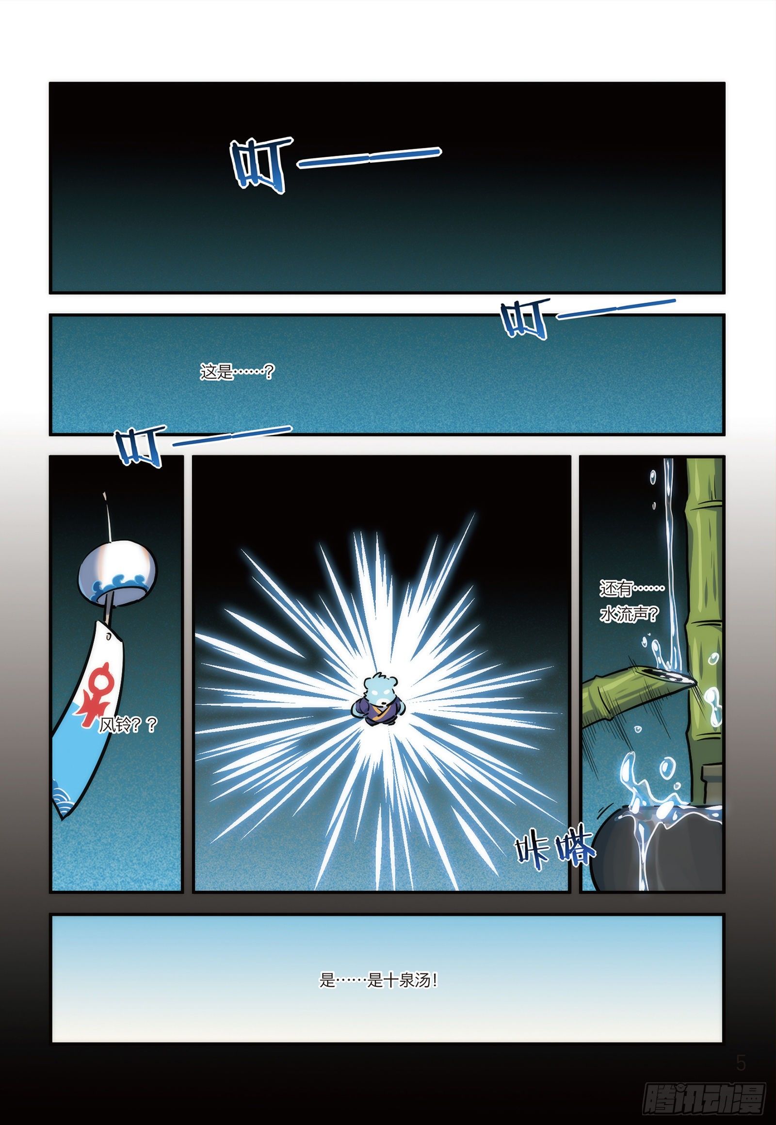 第十五话 BOSS终于现身！-第15话