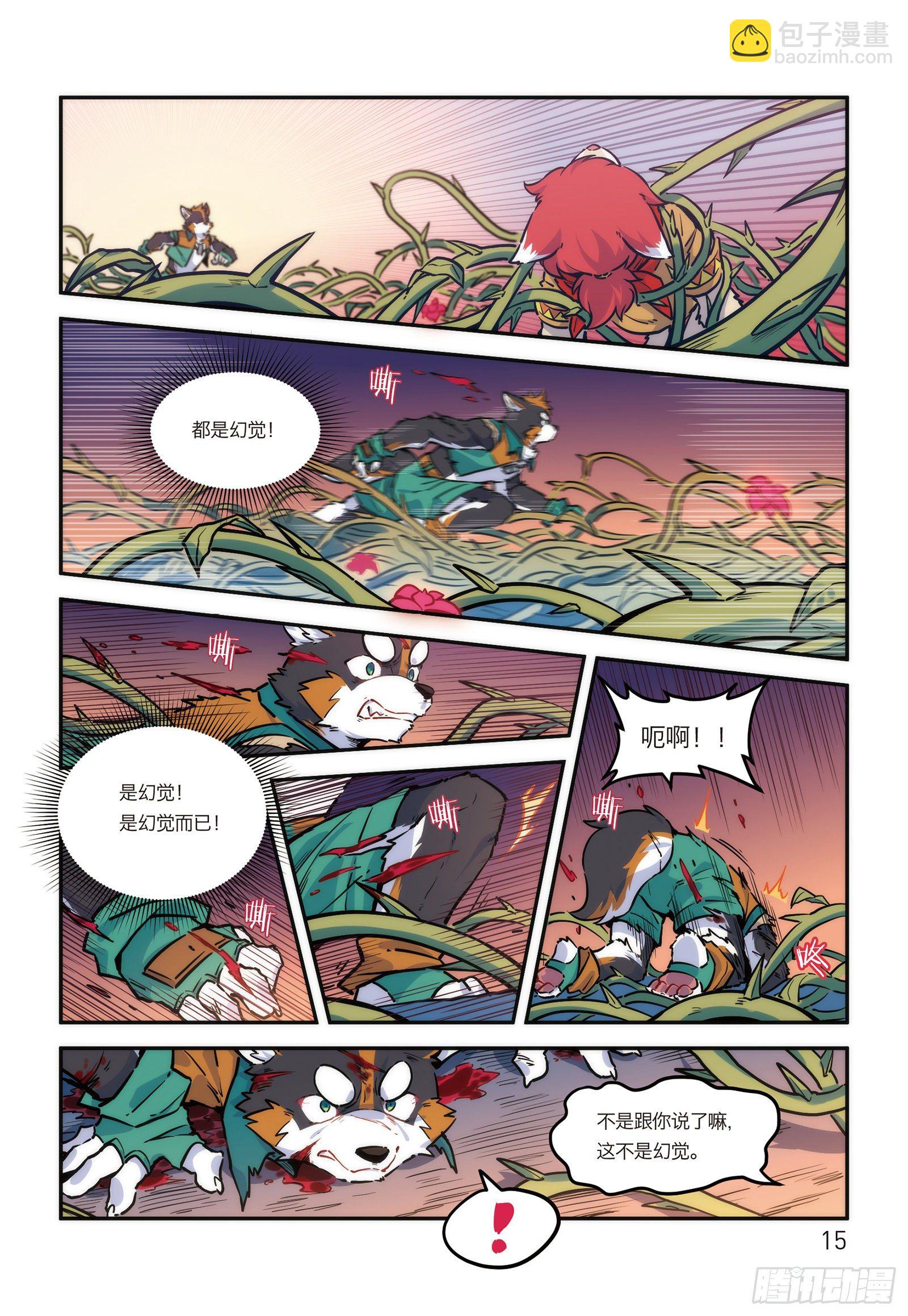 第十五话 BOSS终于现身！-第15话