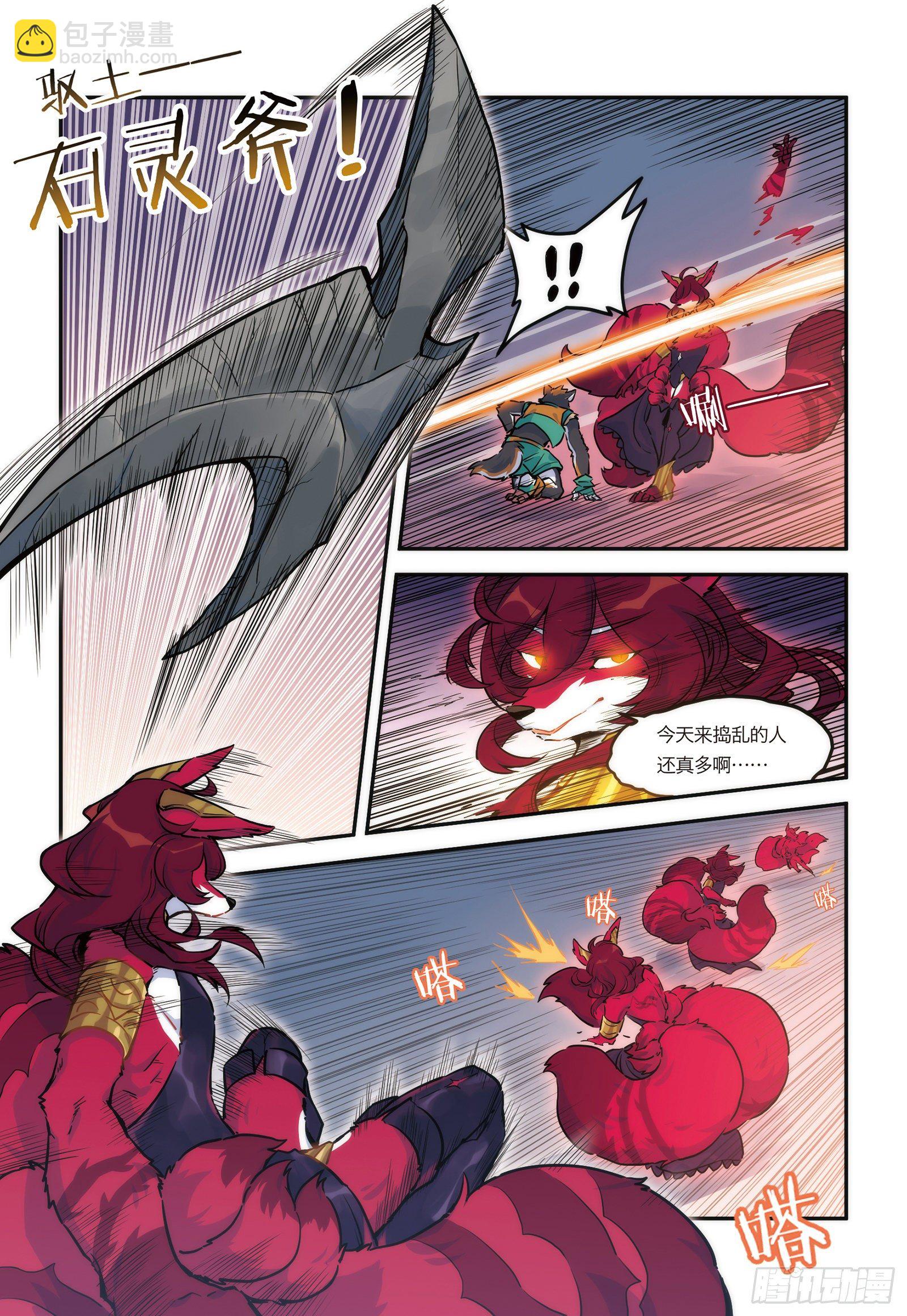 第十五话 BOSS终于现身！-第15话