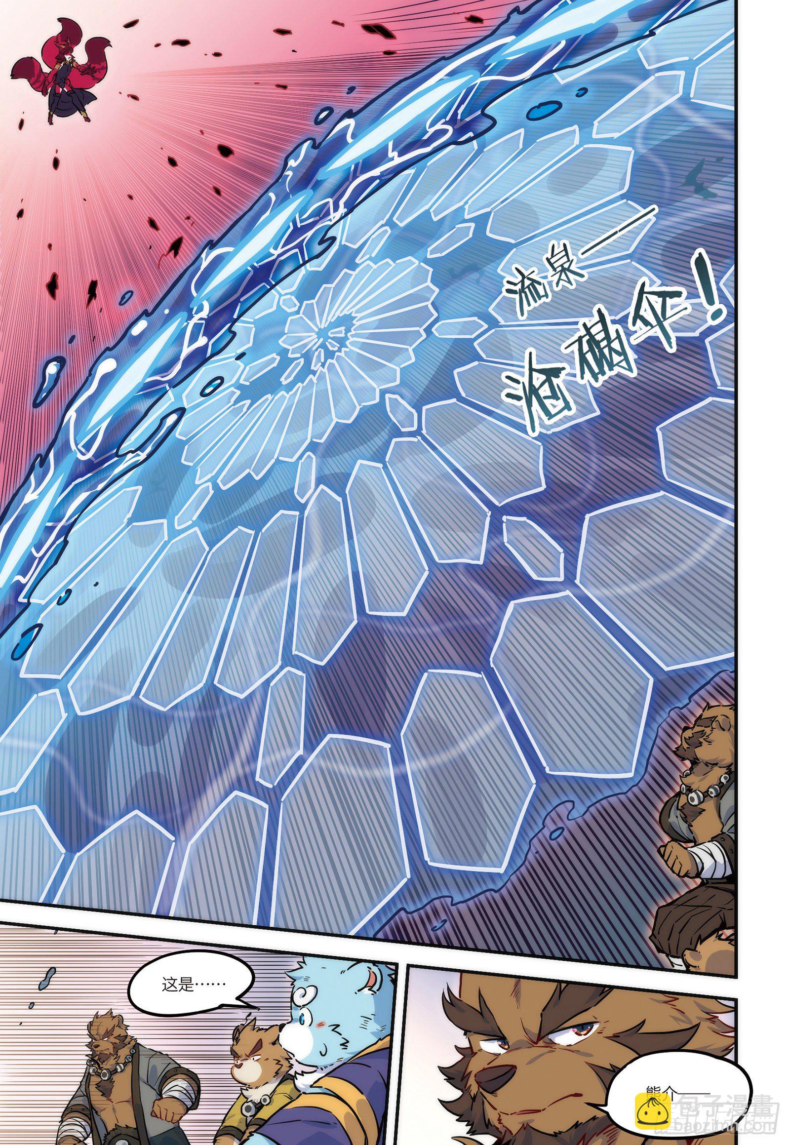 第十五话 BOSS终于现身！-第15话