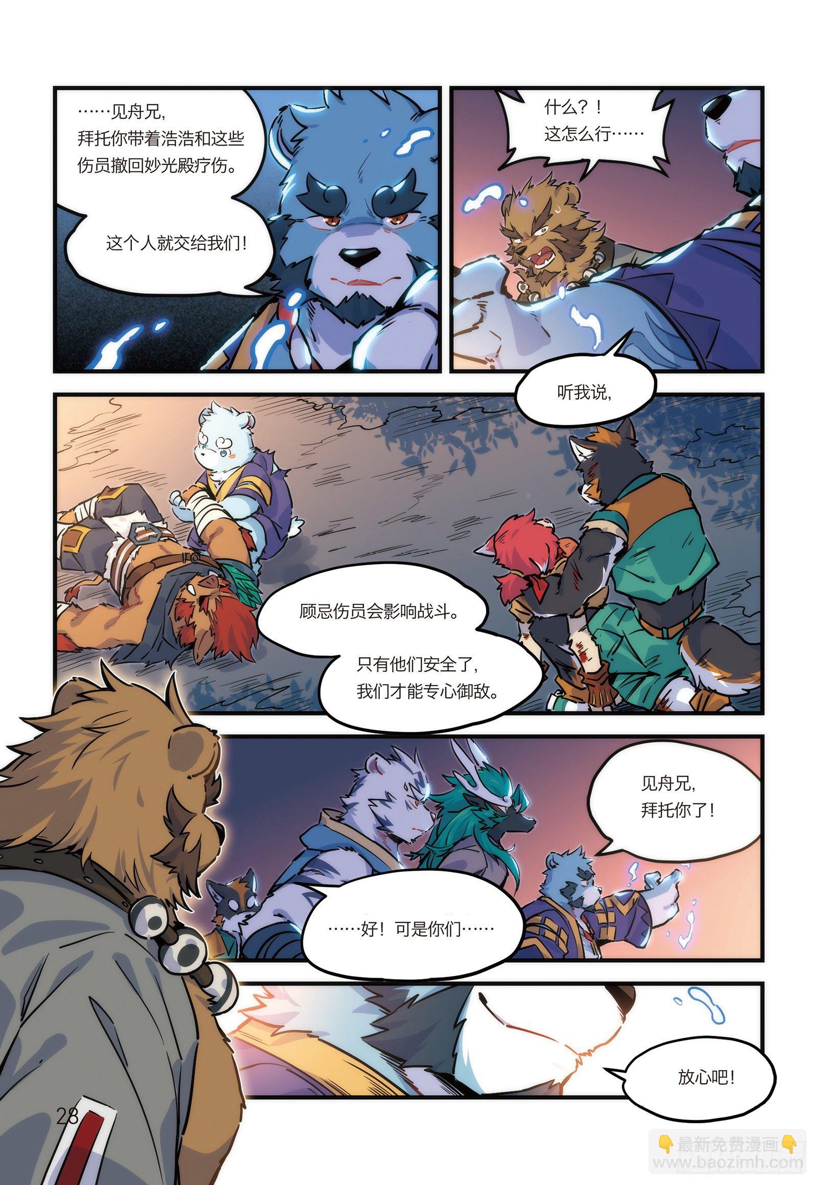 第十五话 BOSS终于现身！-第15话