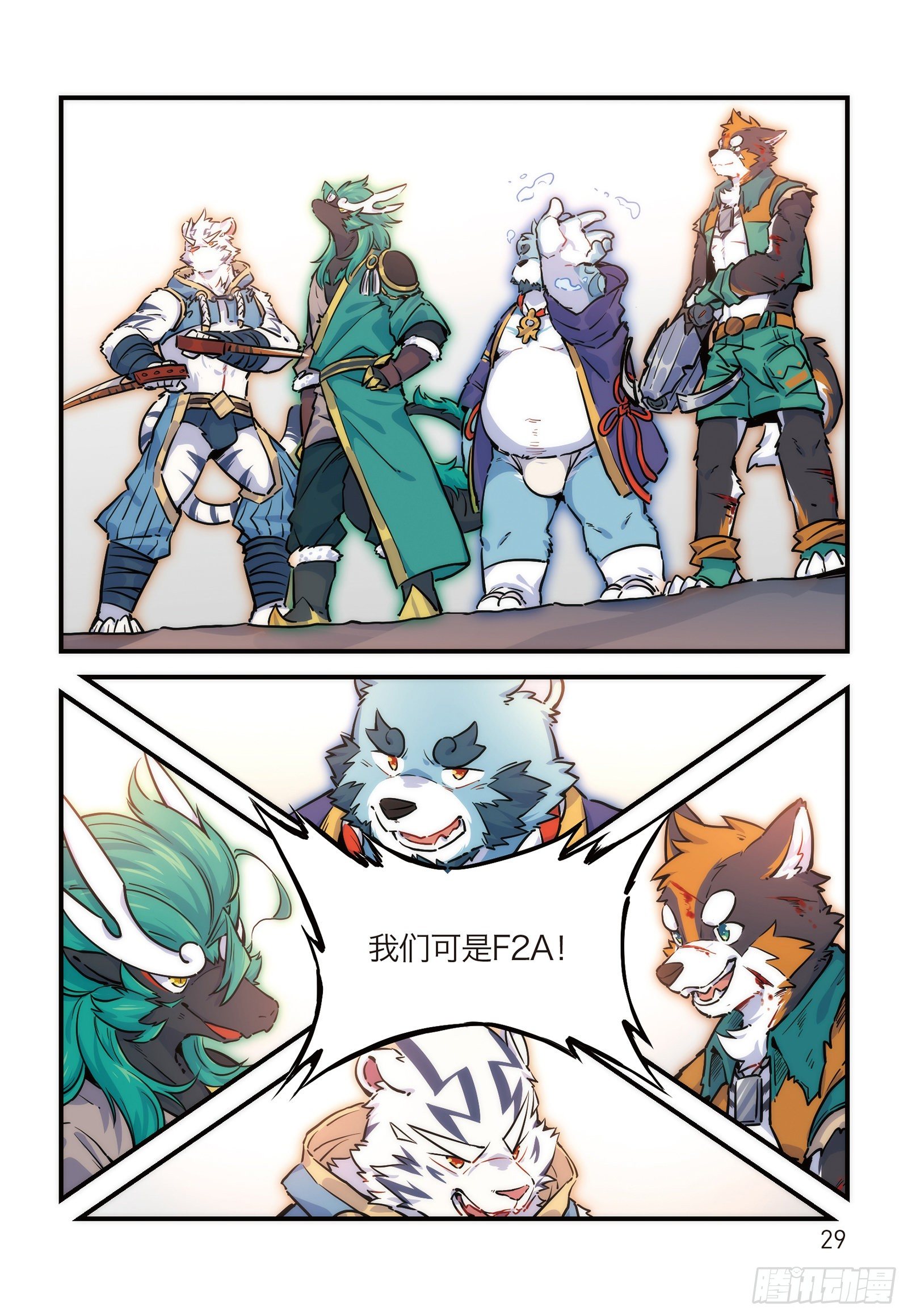 第十五话 BOSS终于现身！-第15话