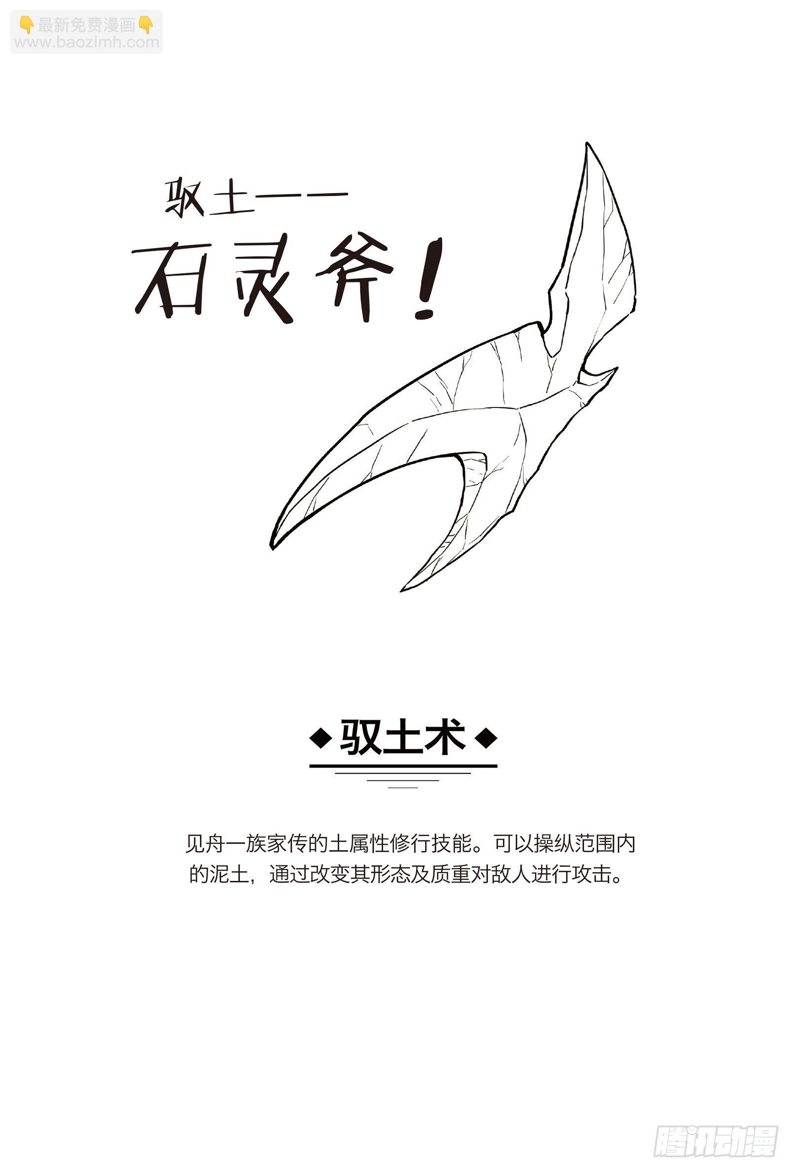 第十五话 BOSS终于现身！-第15话