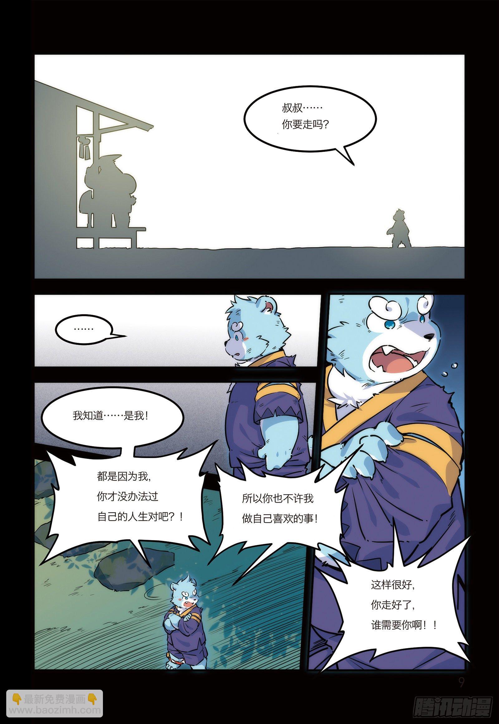 第十五话 BOSS终于现身！-第15话