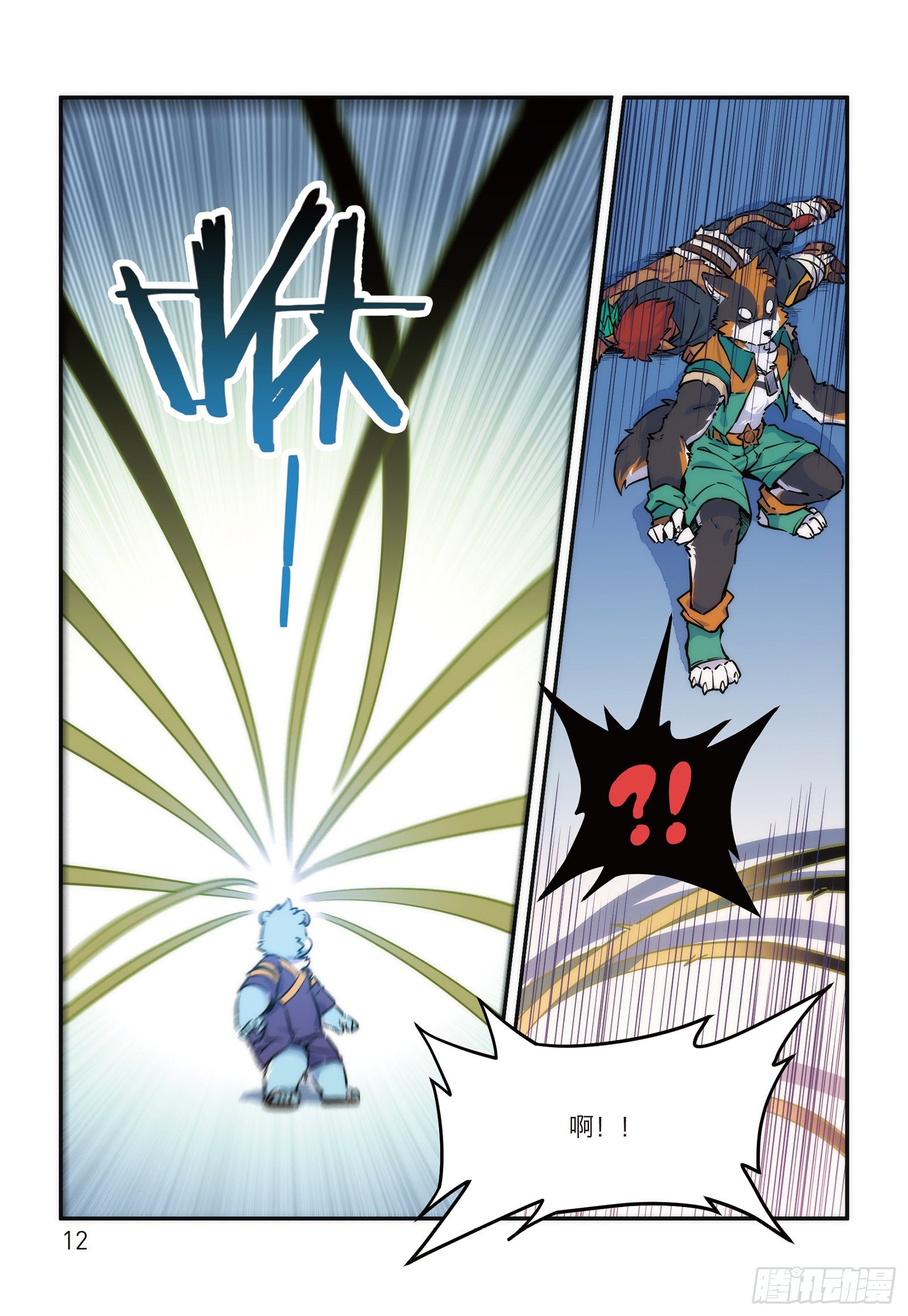 第十五话 BOSS终于现身！-第15话