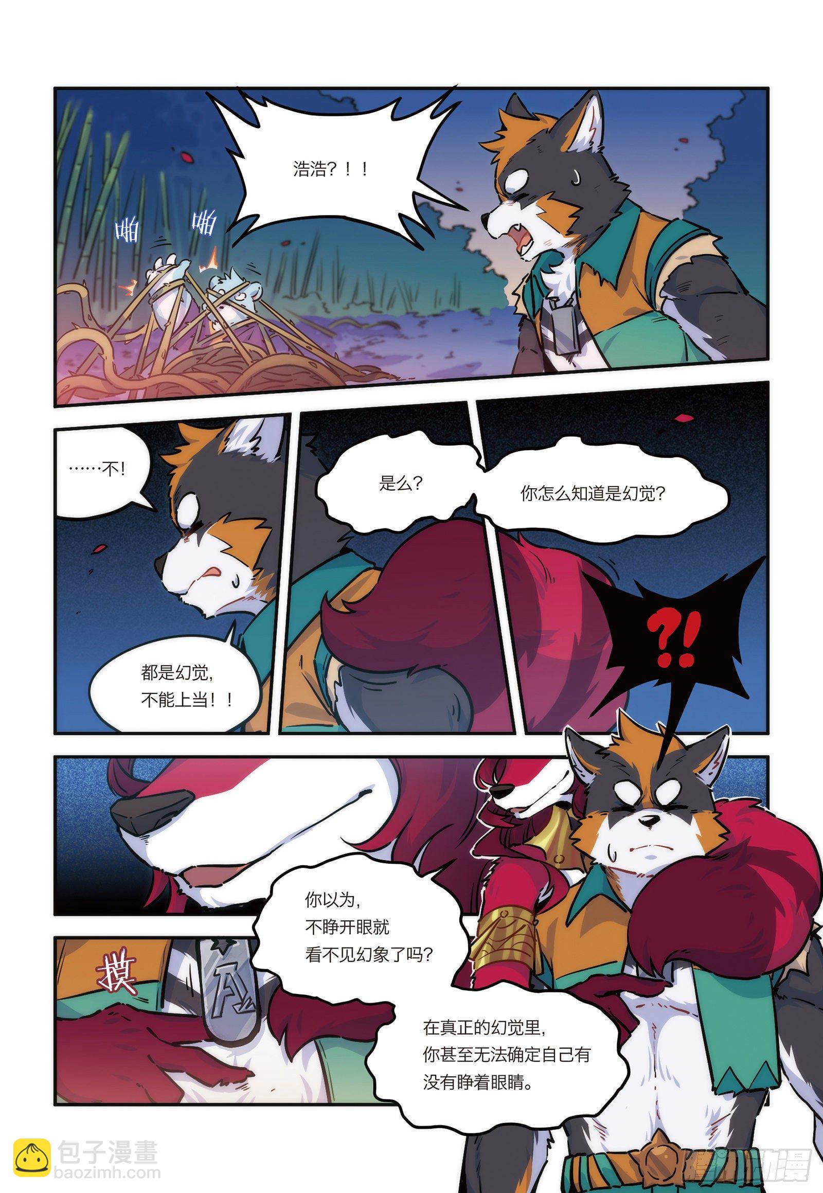 第十五话 BOSS终于现身！-第15话