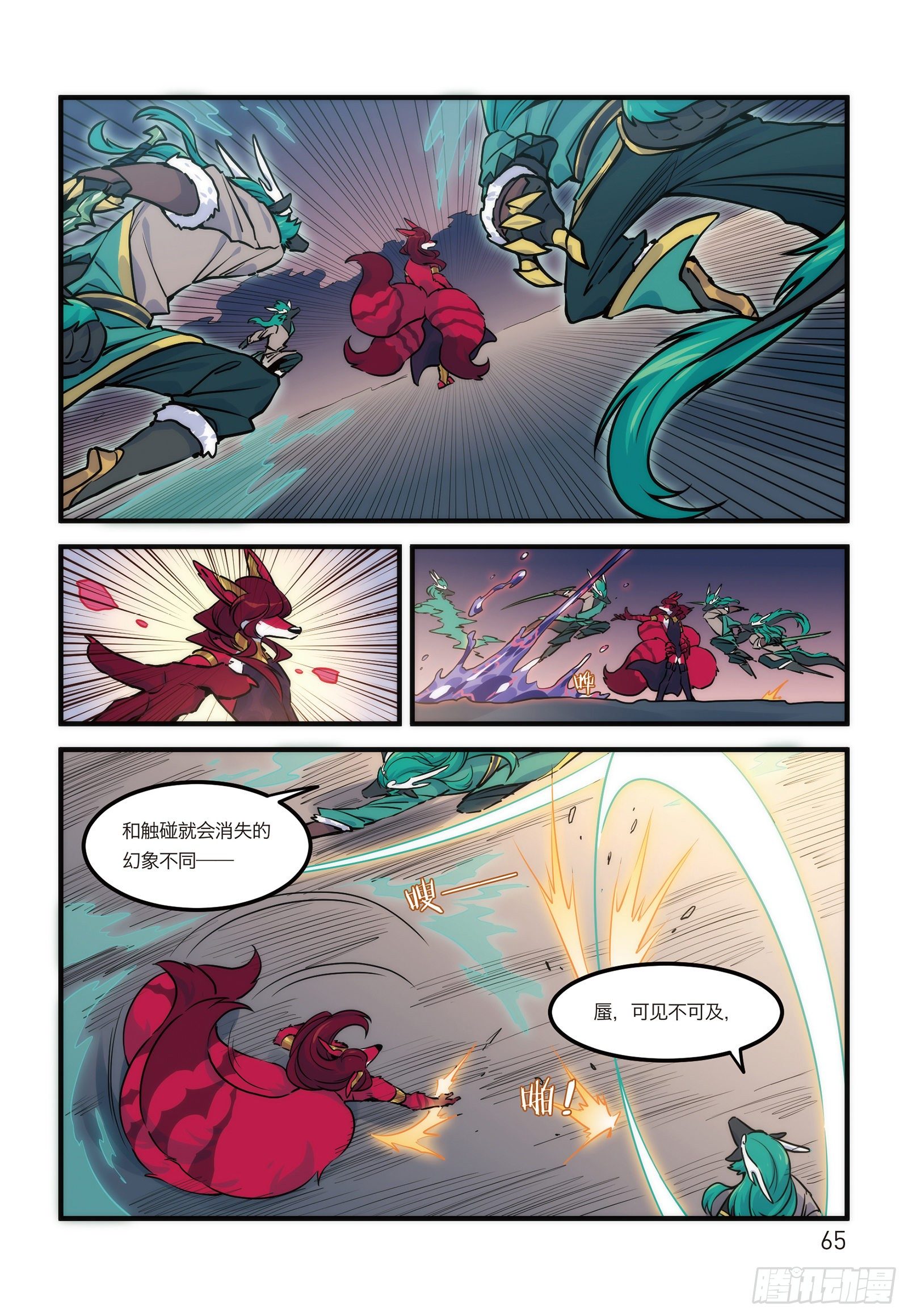 第十七话 这是F2A的战斗 上-第17话