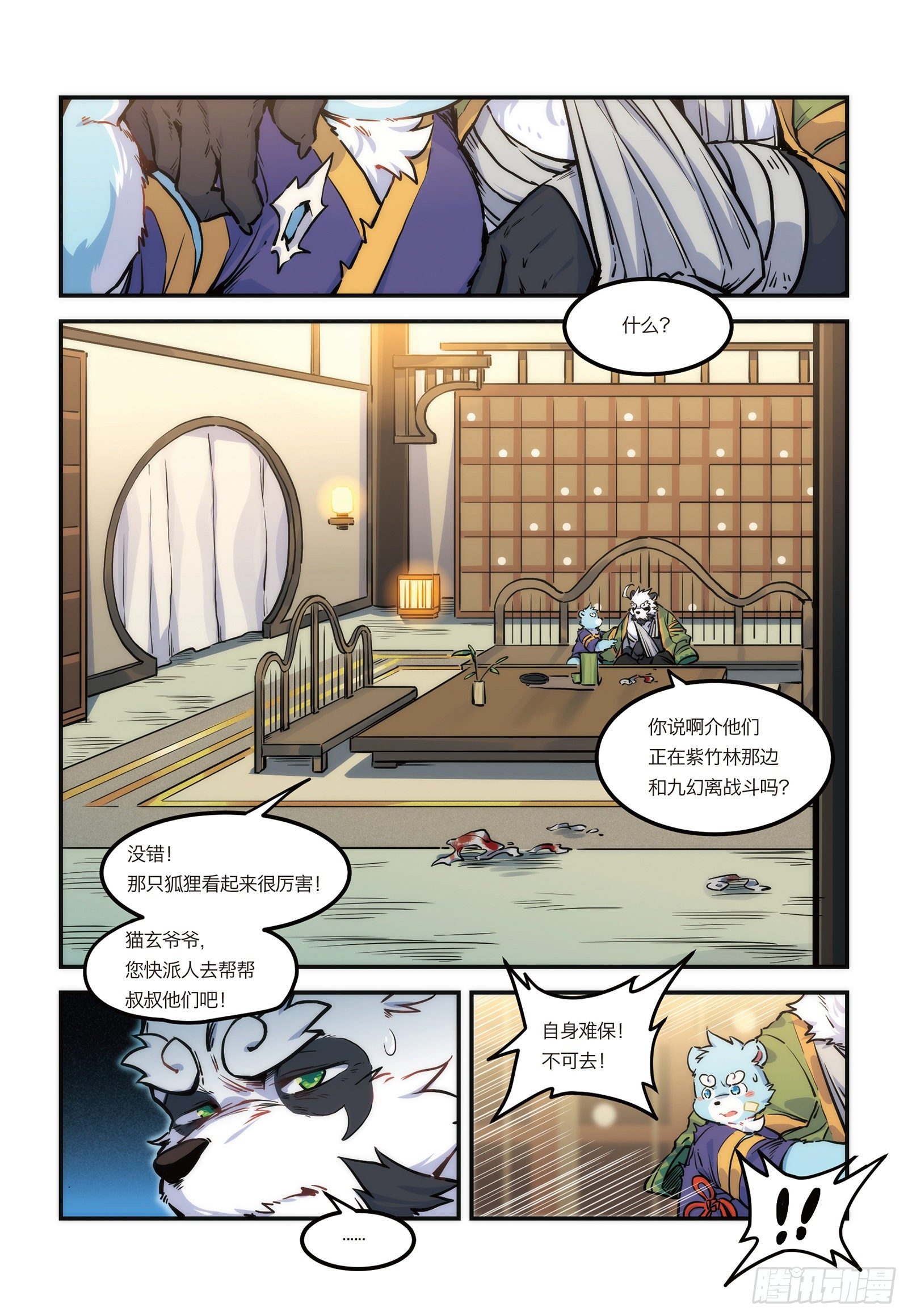 第十八话 十泉家的战士 上-第19话