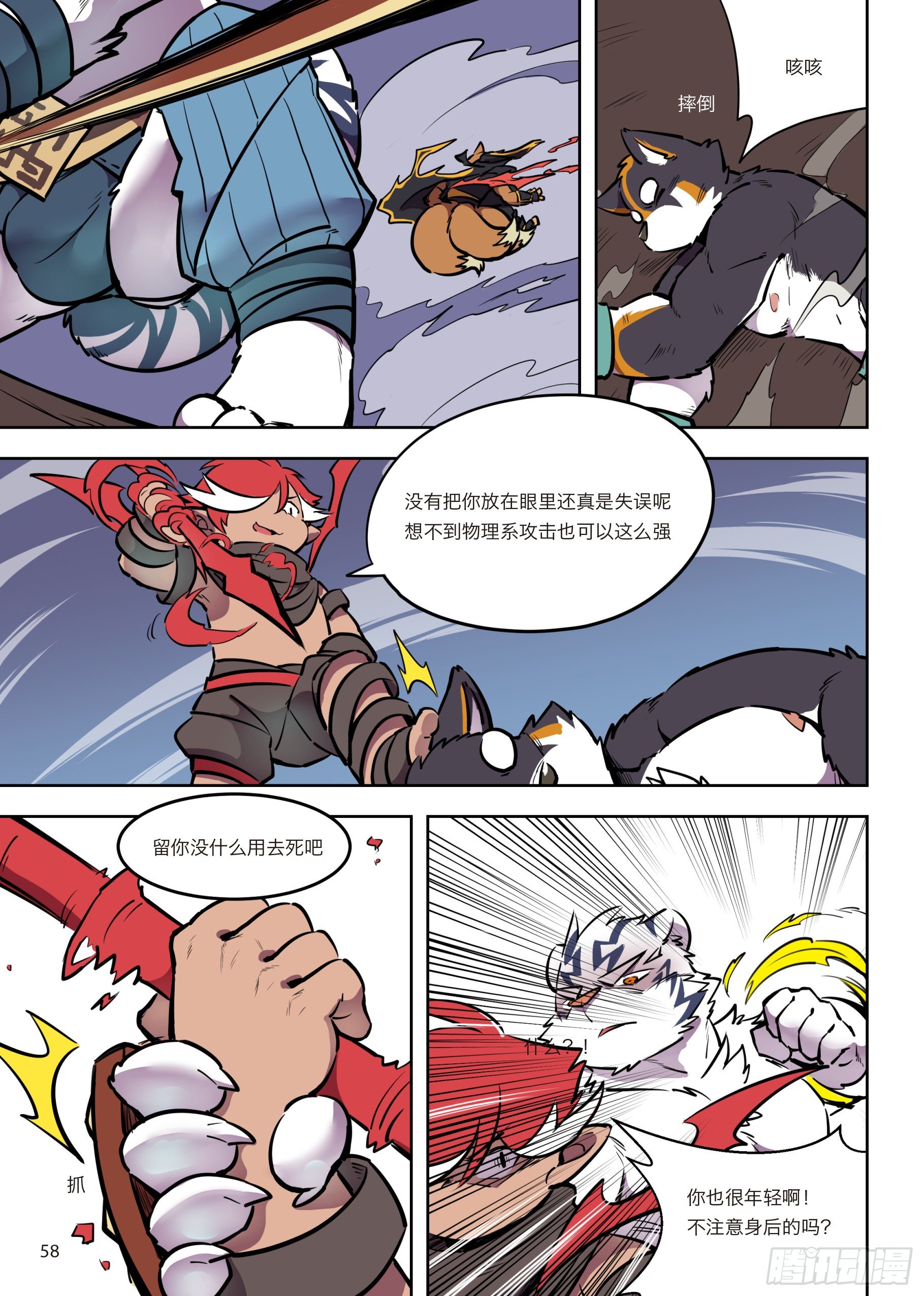 第三话 极界，新势力出现！-第3话