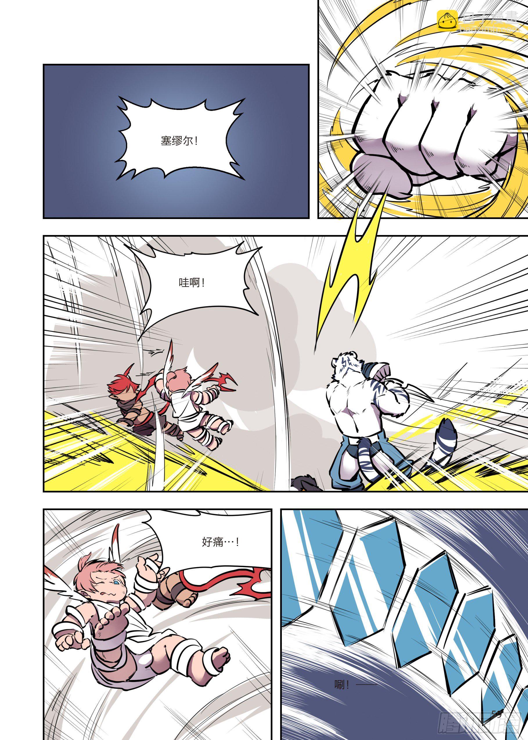 第三话 极界，新势力出现！-第3话