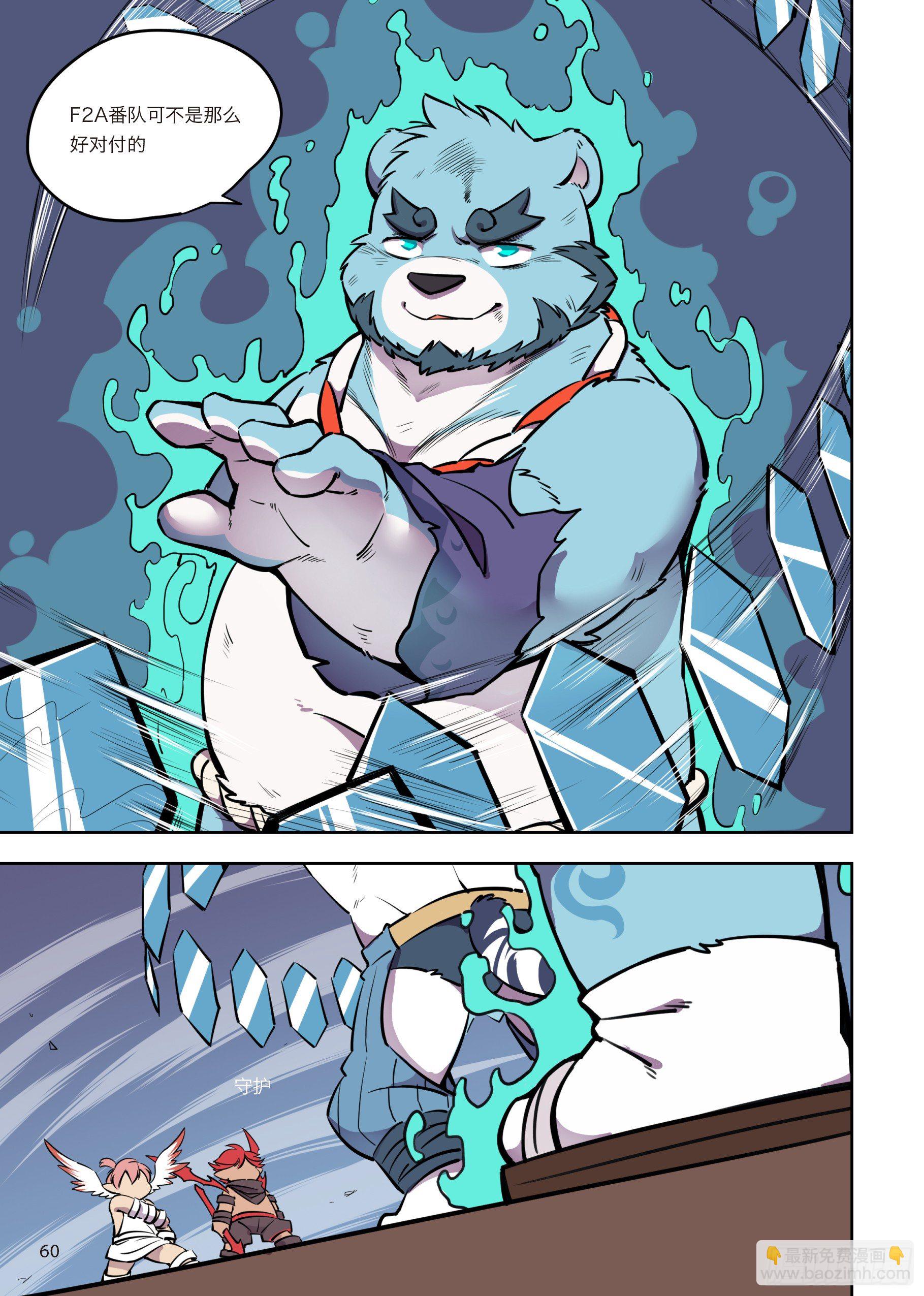 第三话 极界，新势力出现！-第3话