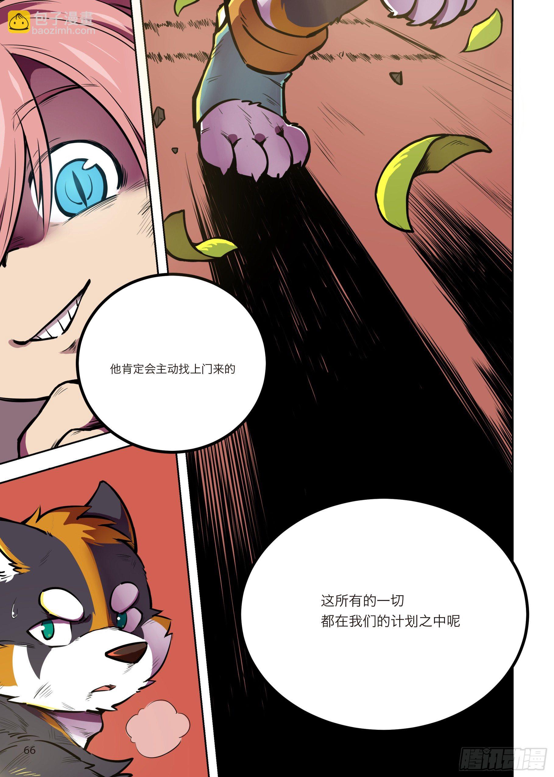 第三话 极界，新势力出现！-第3话