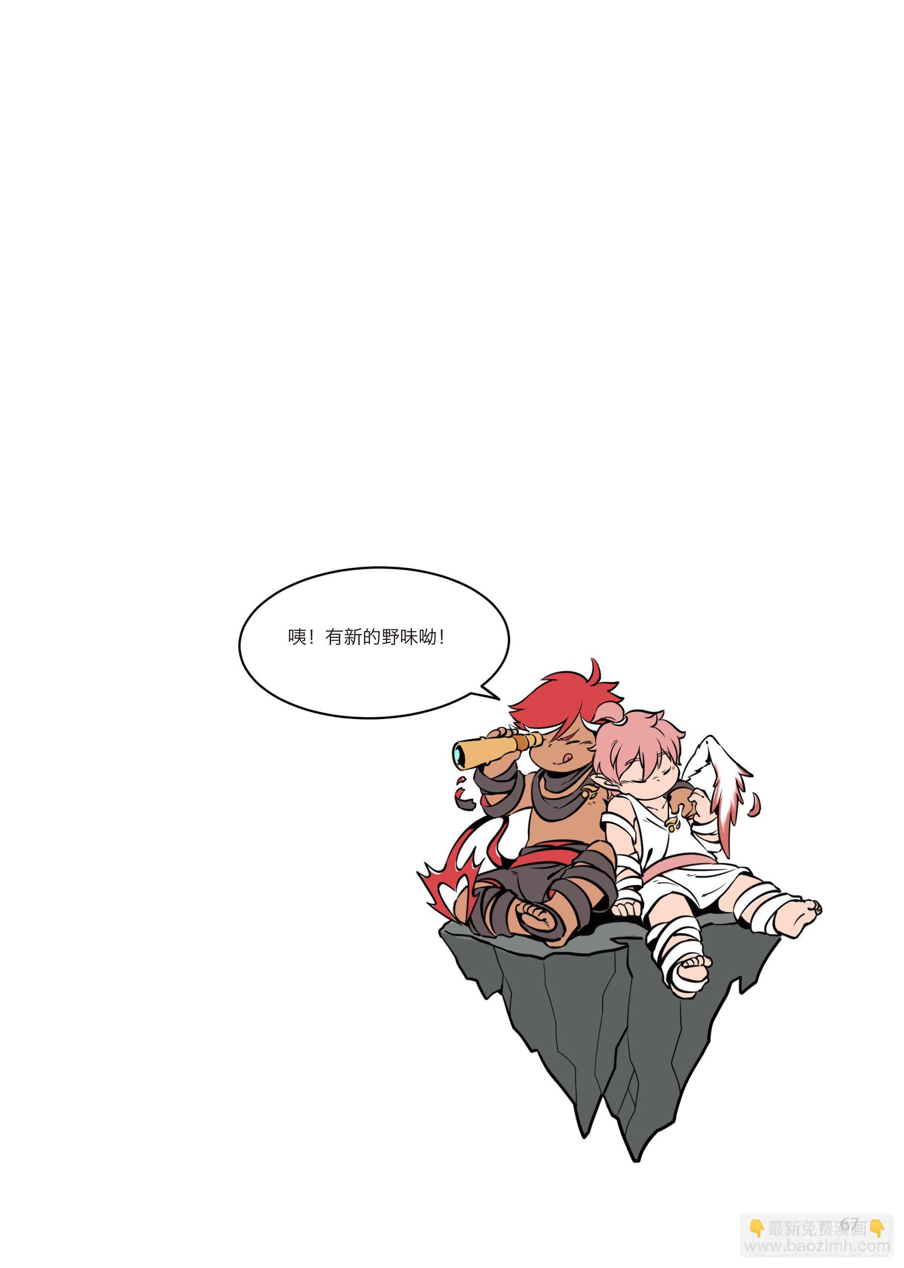 第三话 极界，新势力出现！-第3话