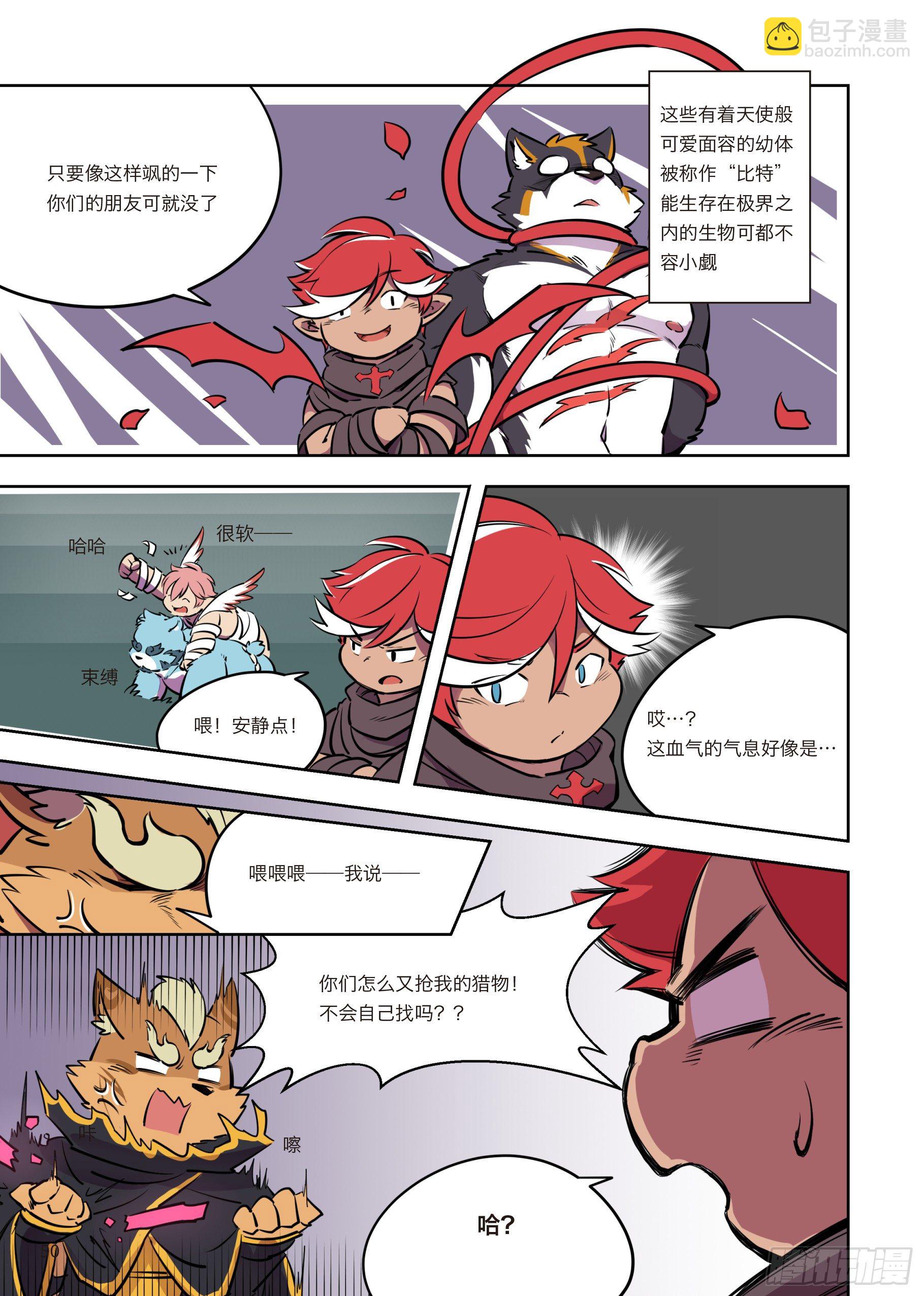 第三话 极界，新势力出现！-第3话