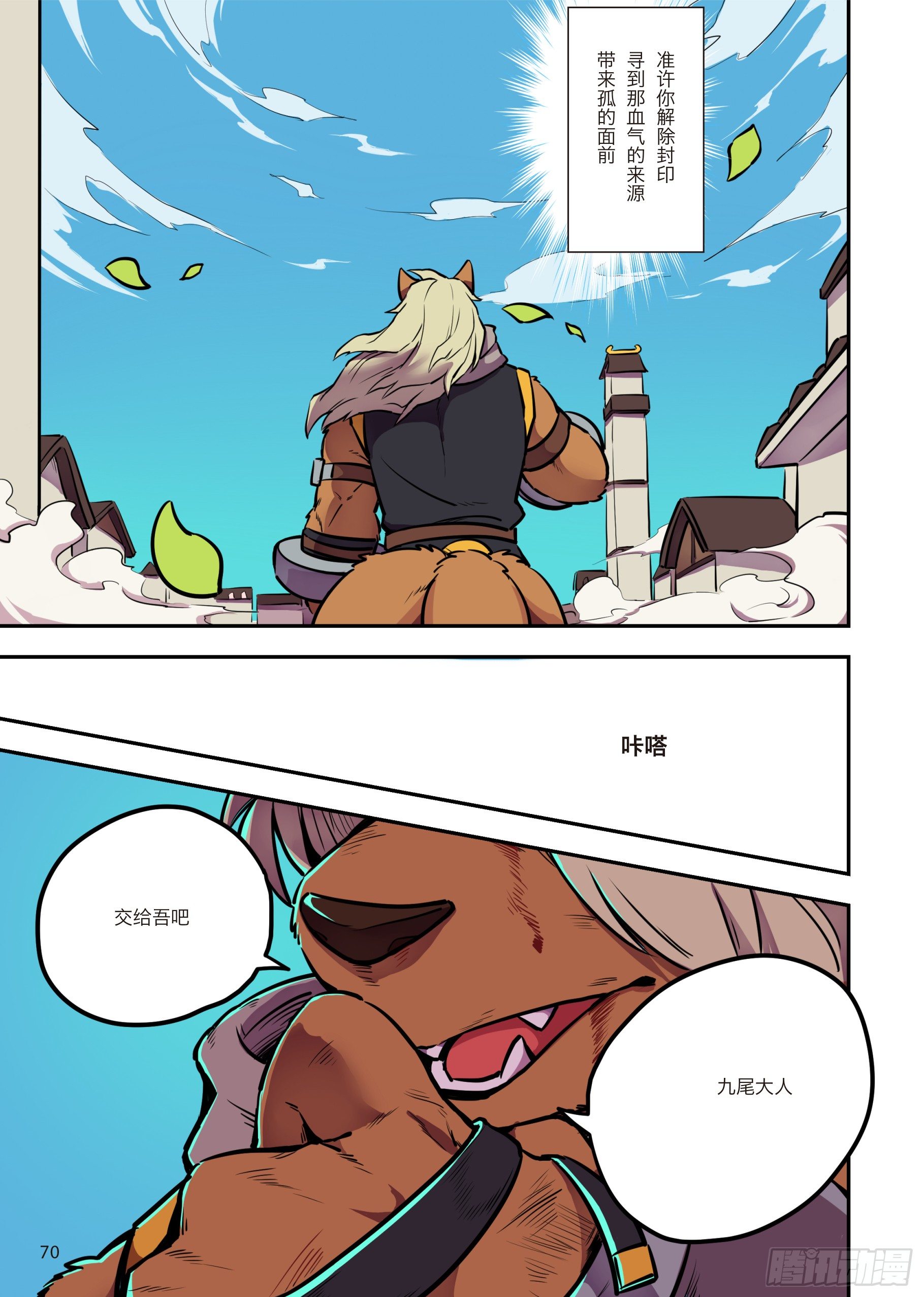 第三话 极界，新势力出现！-第3话