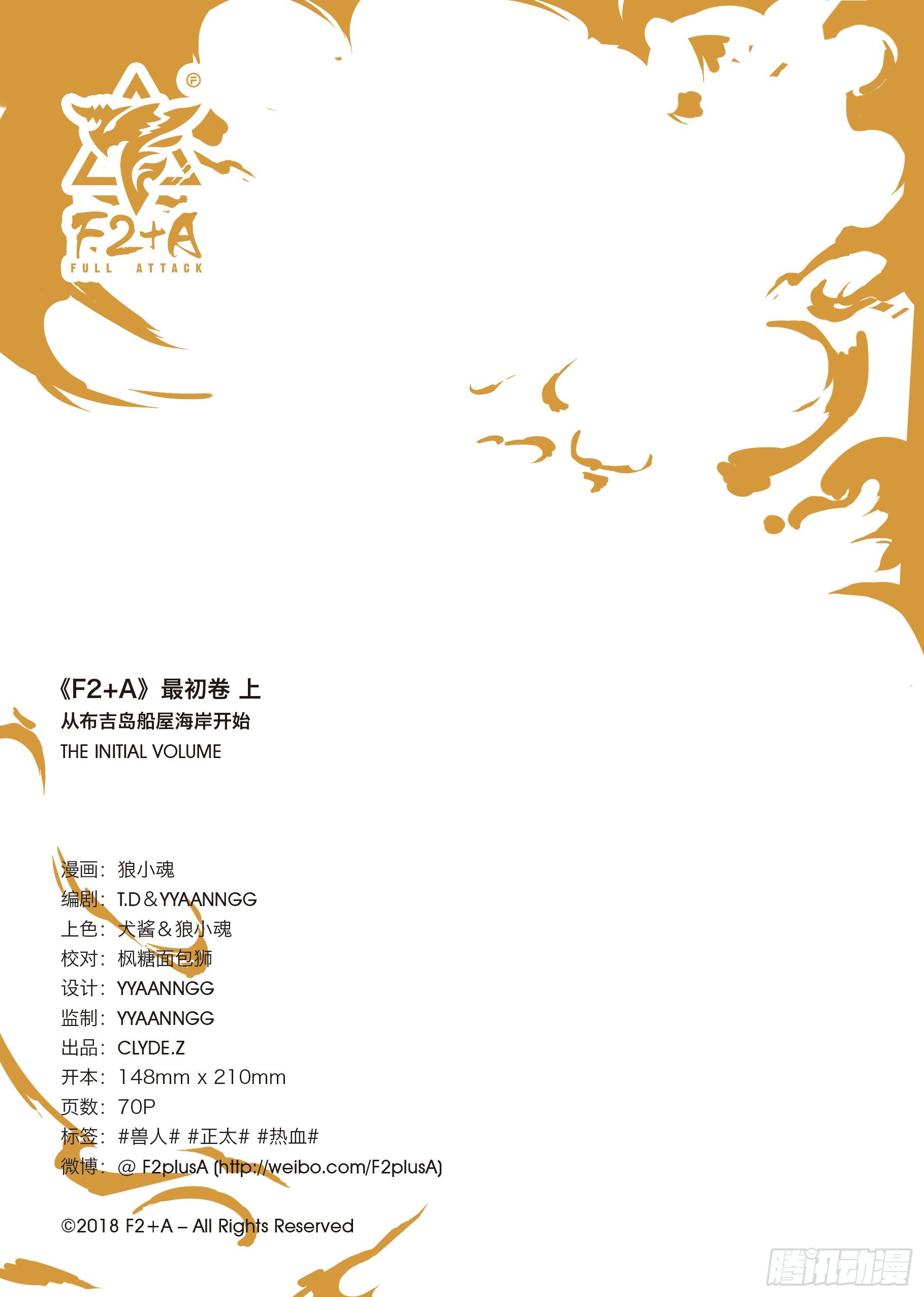 第三话 极界，新势力出现！-第3话