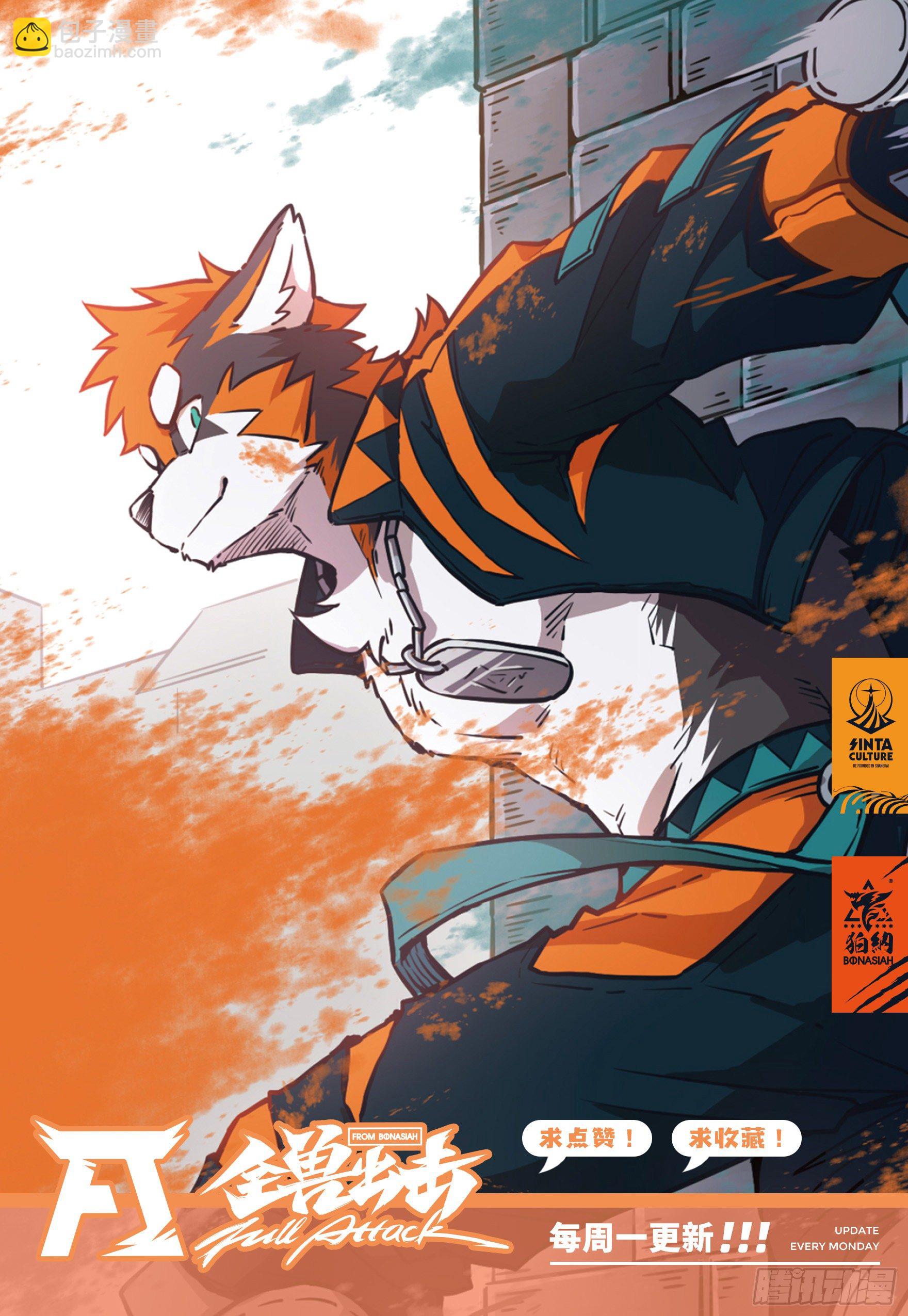 第三话 极界，新势力出现！-第3话