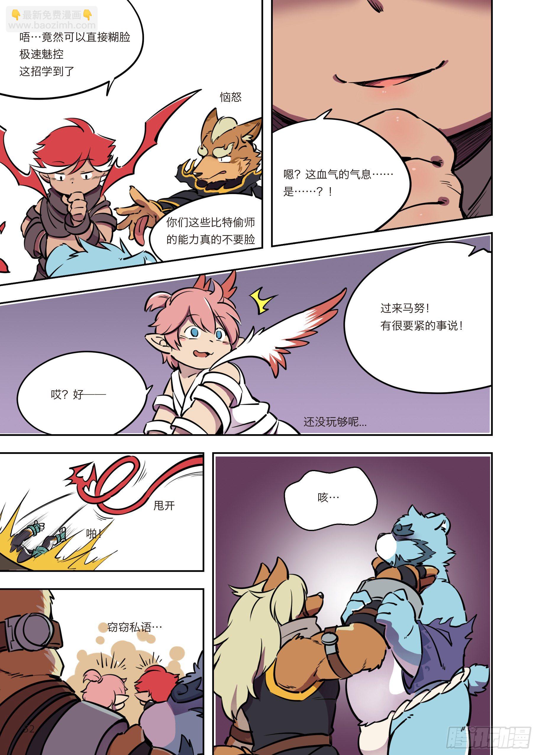 第三话 极界，新势力出现！-第3话