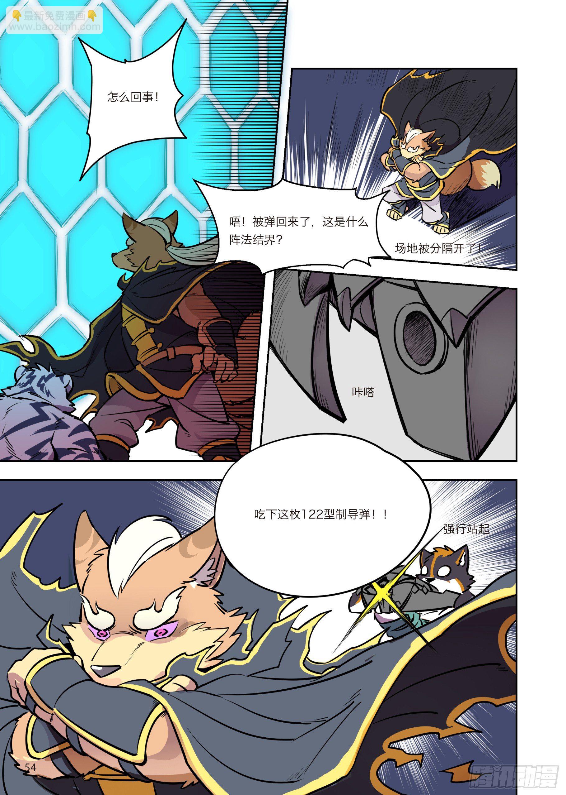 第三话 极界，新势力出现！-第3话