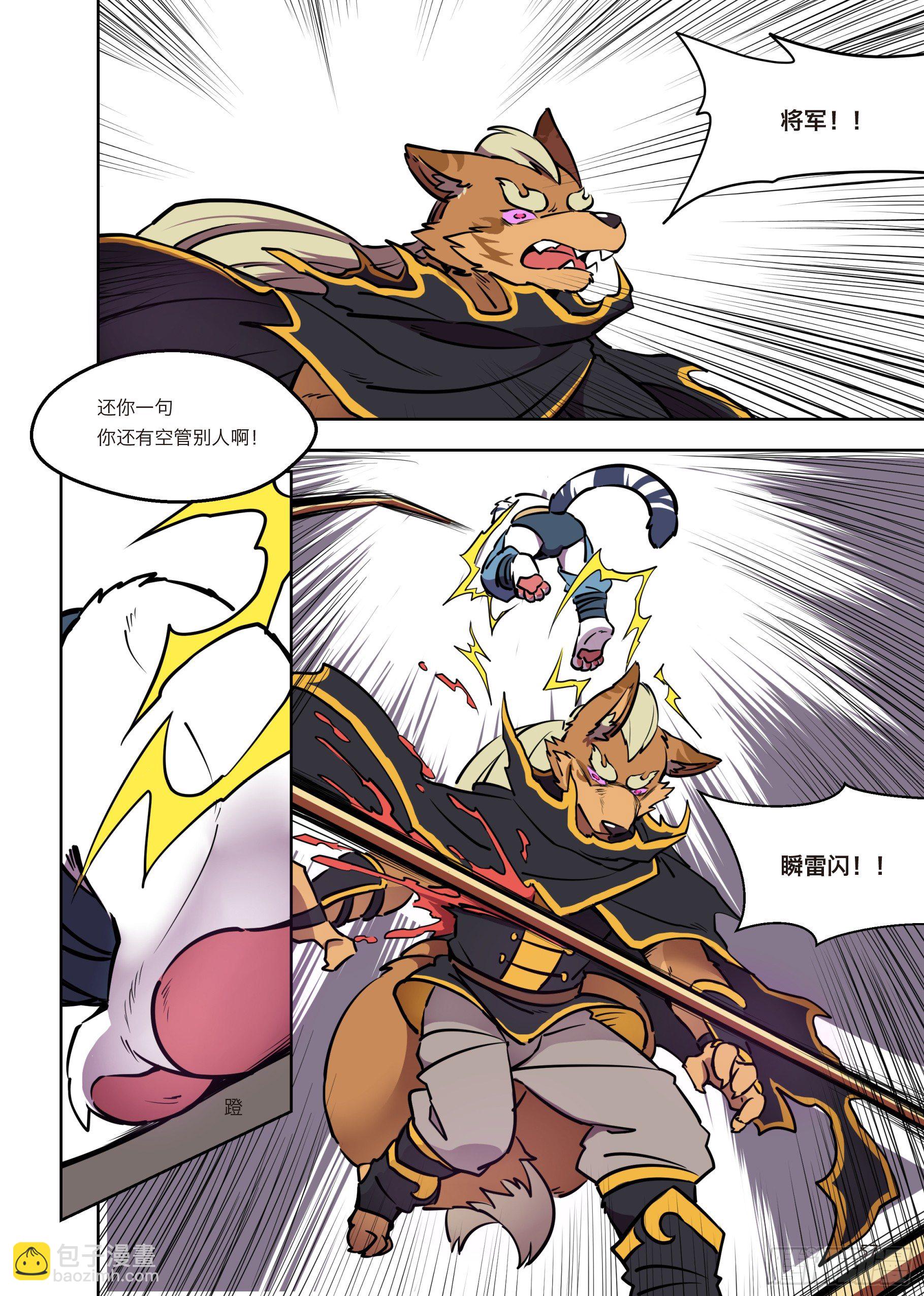 第三话 极界，新势力出现！-第3话