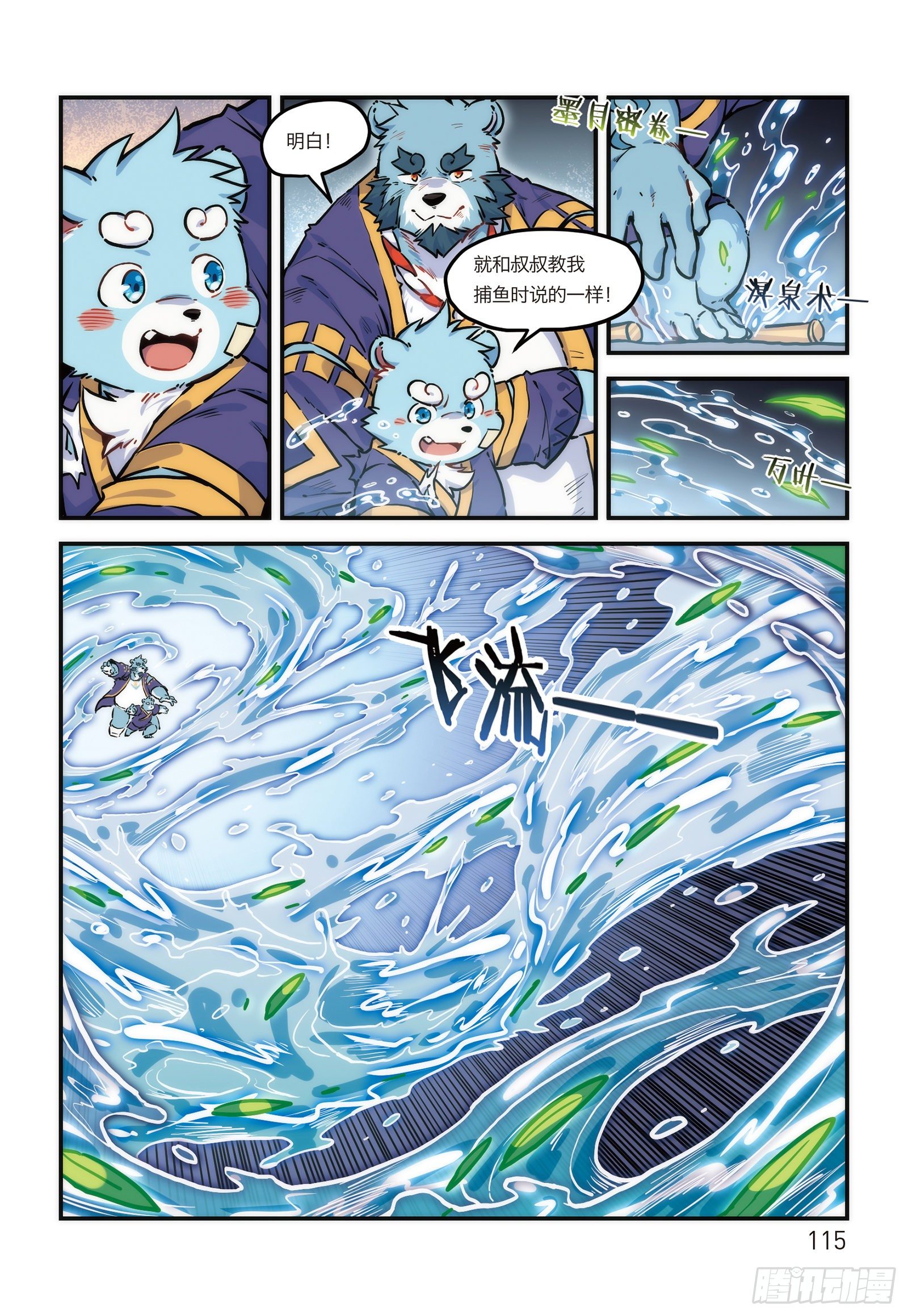 第十九话 启境 上-第21话