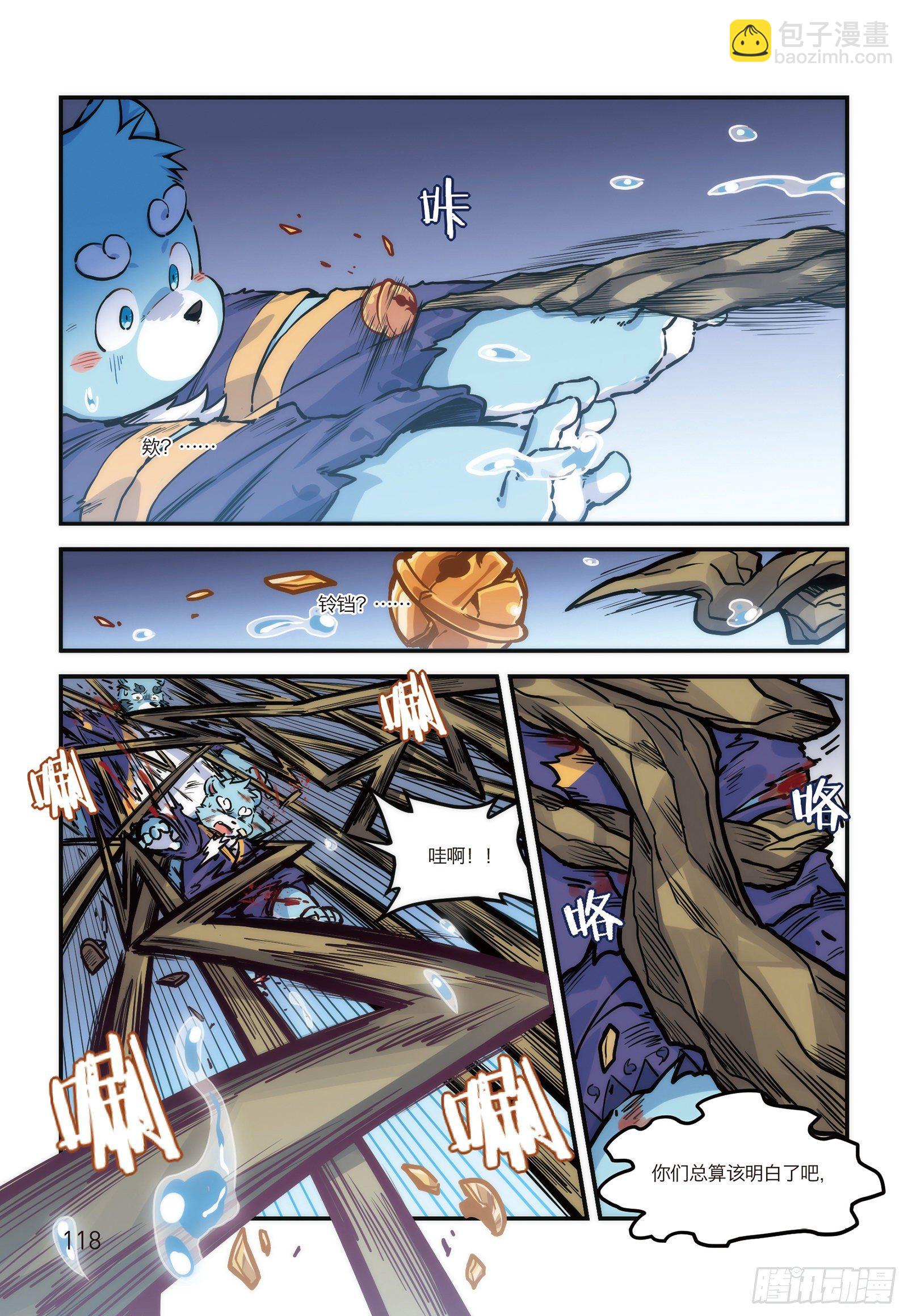 第十九话 启境 上-第21话