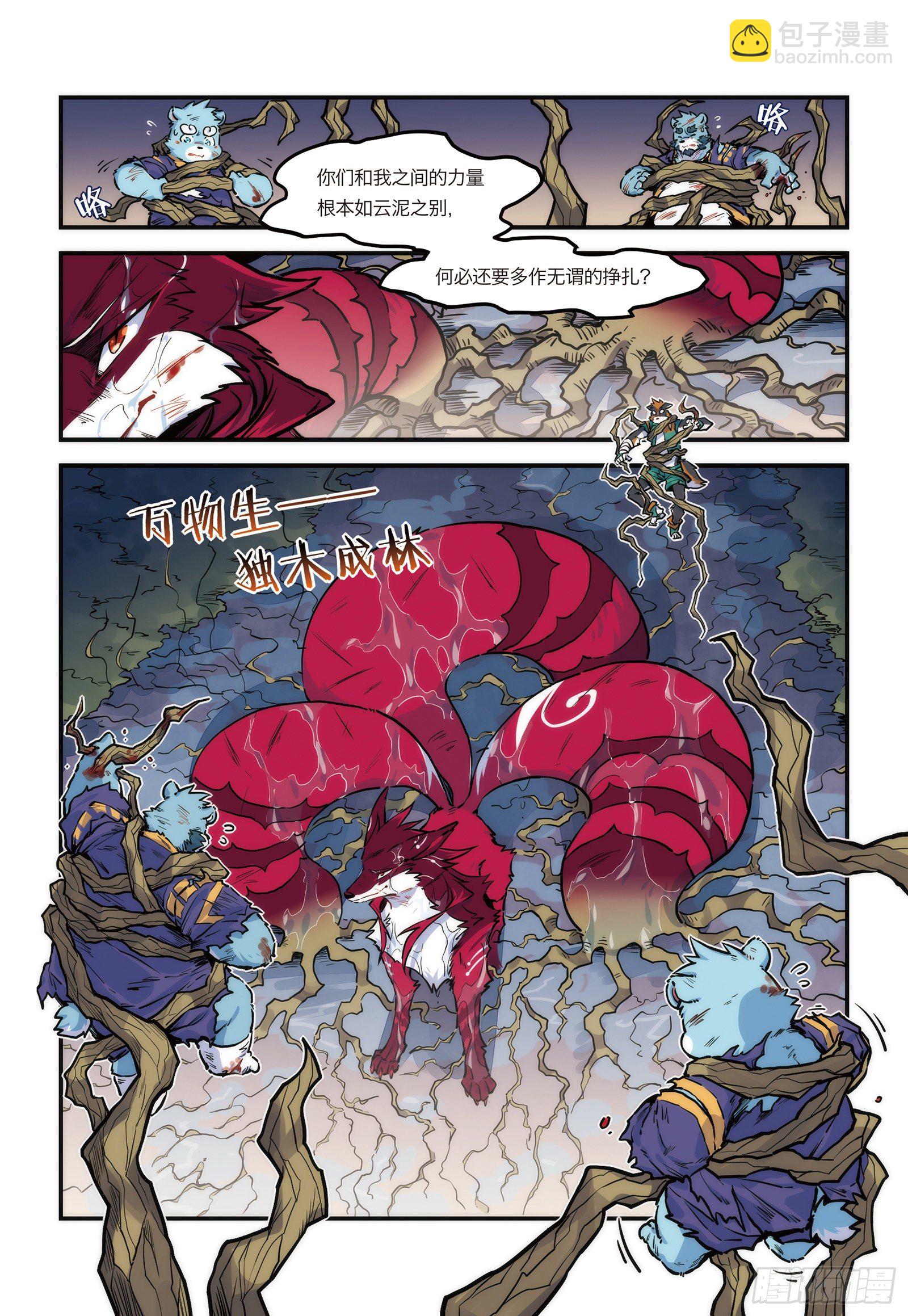 第十九话 启境 上-第21话