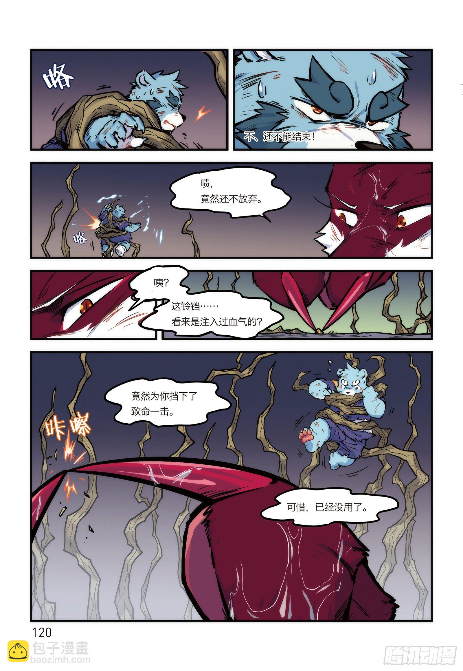 第十九话 启境 上-第21话