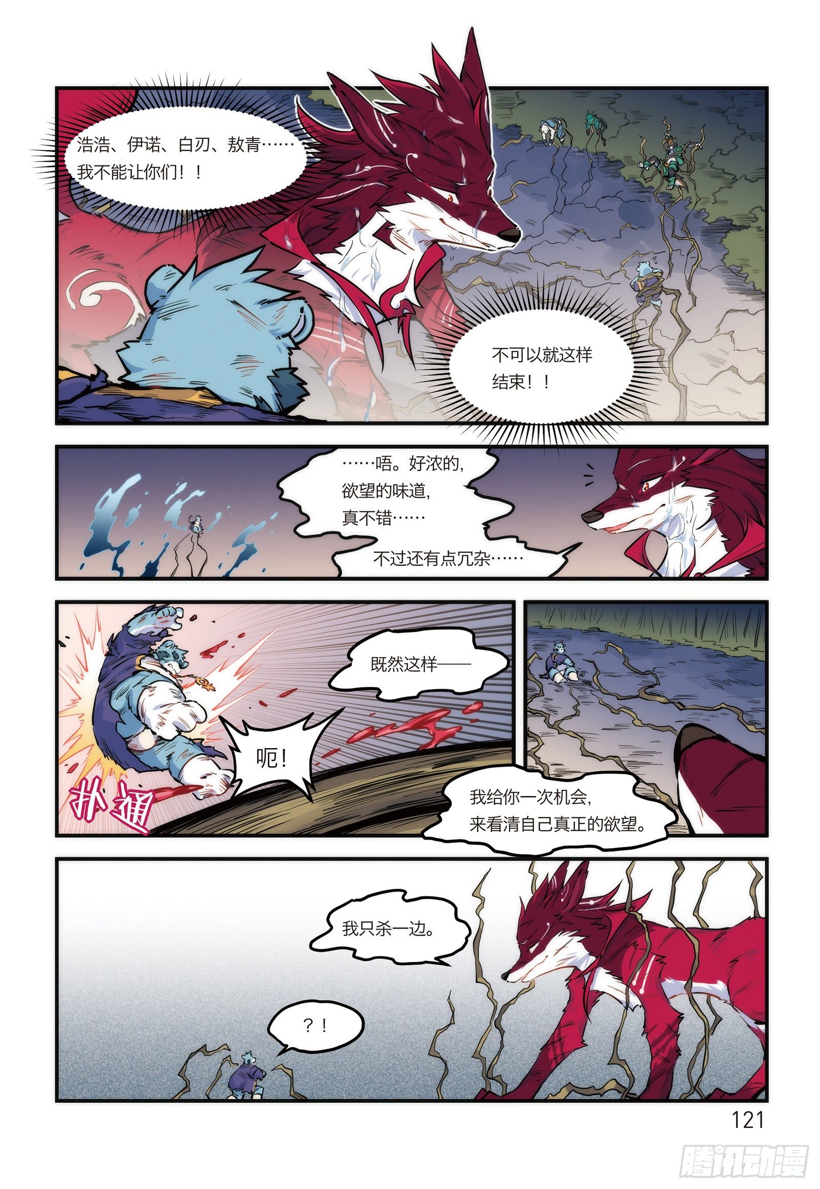 第十九话 启境 上-第21话