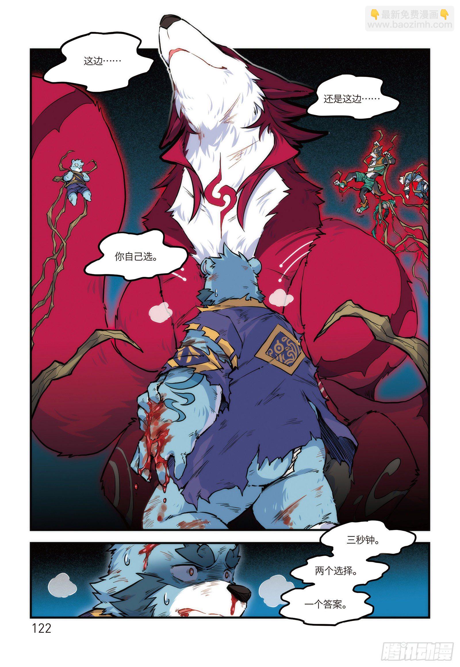 第十九话 启境 上-第21话